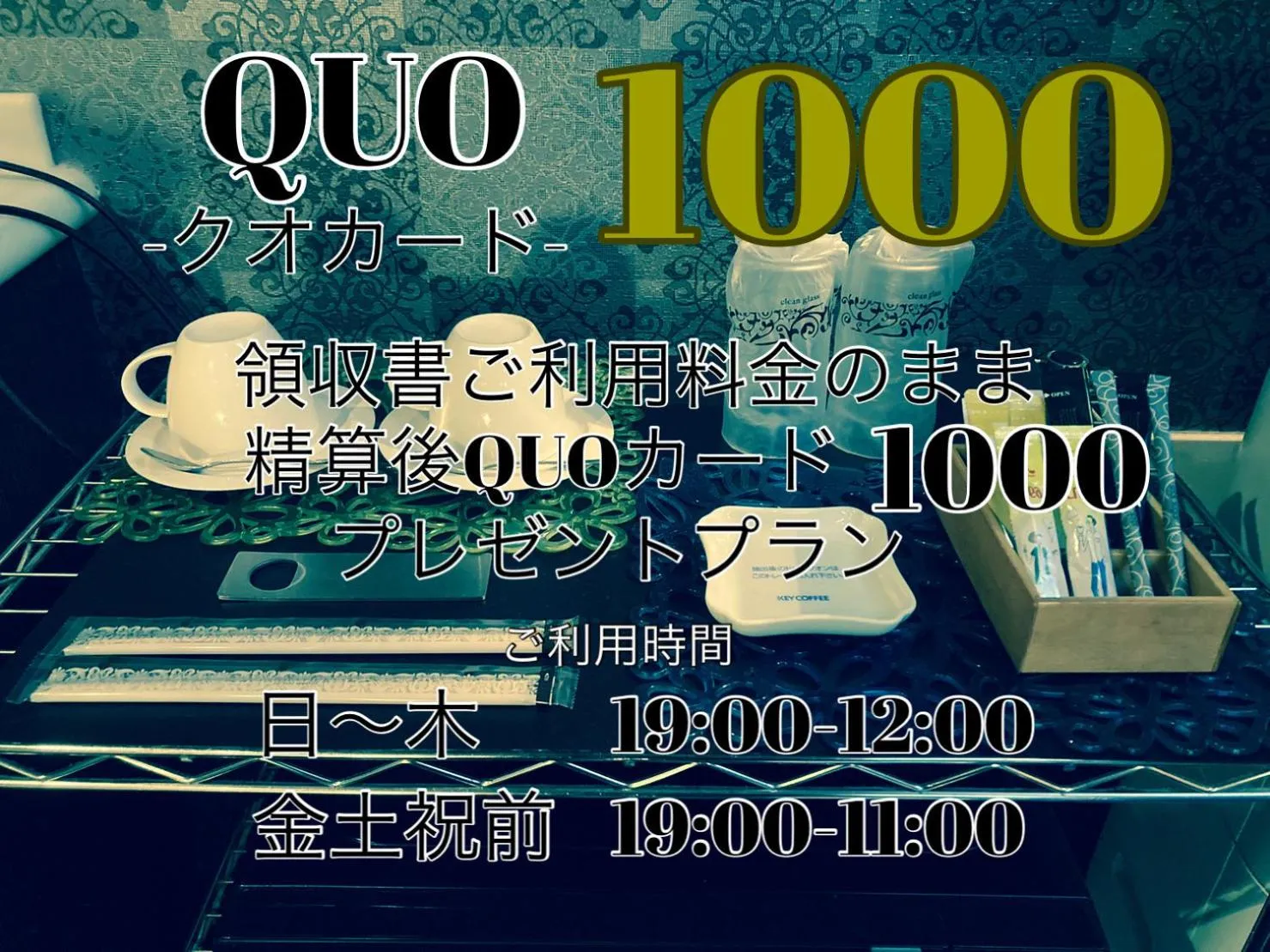 ホテル フェリエ hotel for adults