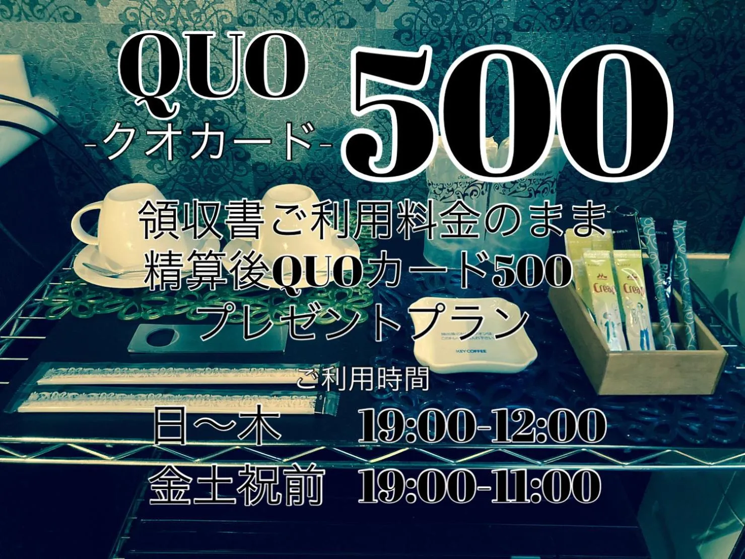 ホテル フェリエ hotel for adults