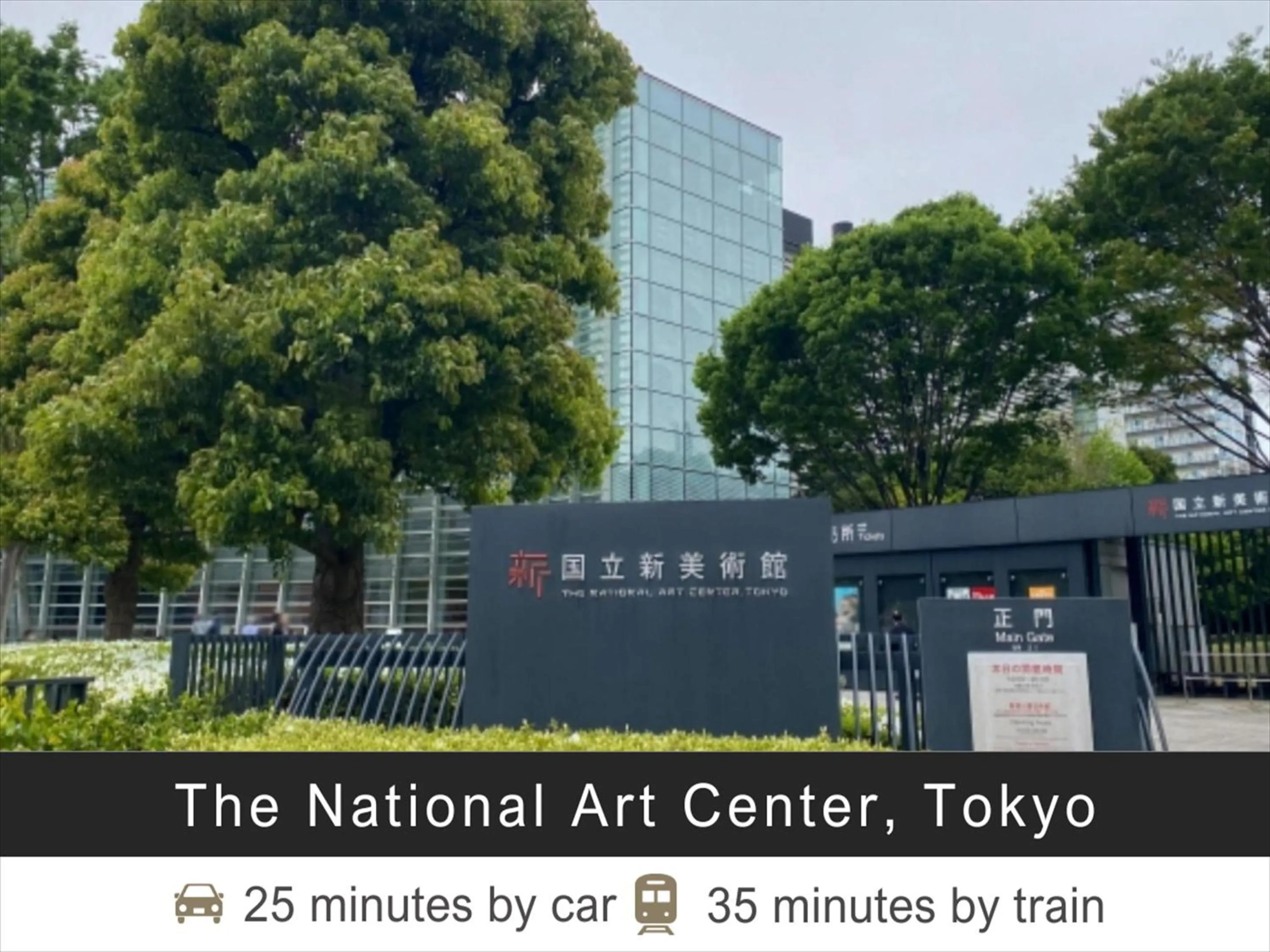 Nearby landmark in Tokyu Stay Monzen-Nakacho Tokyo