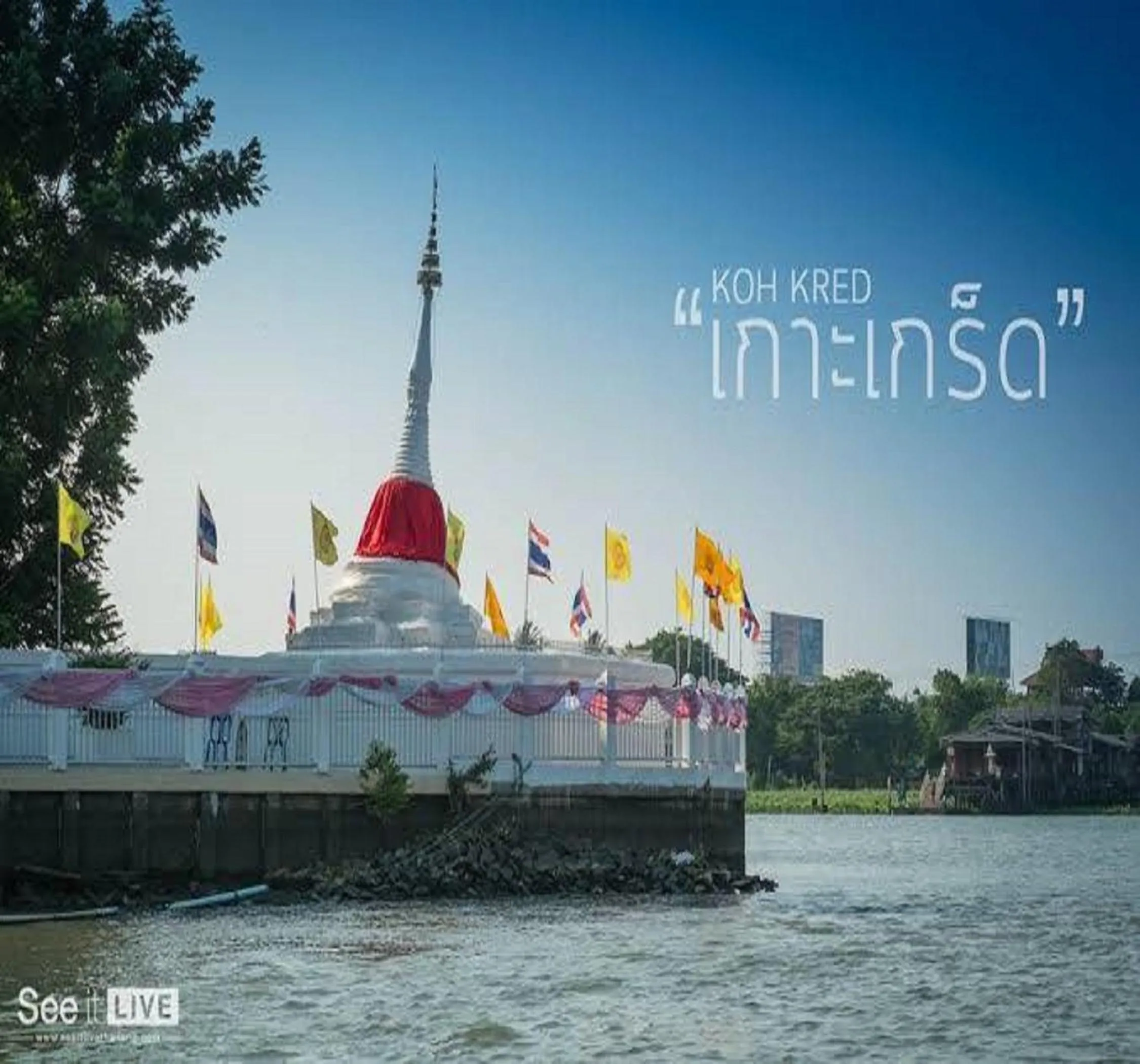 Nearby landmark in The Legacy Convention Hotel