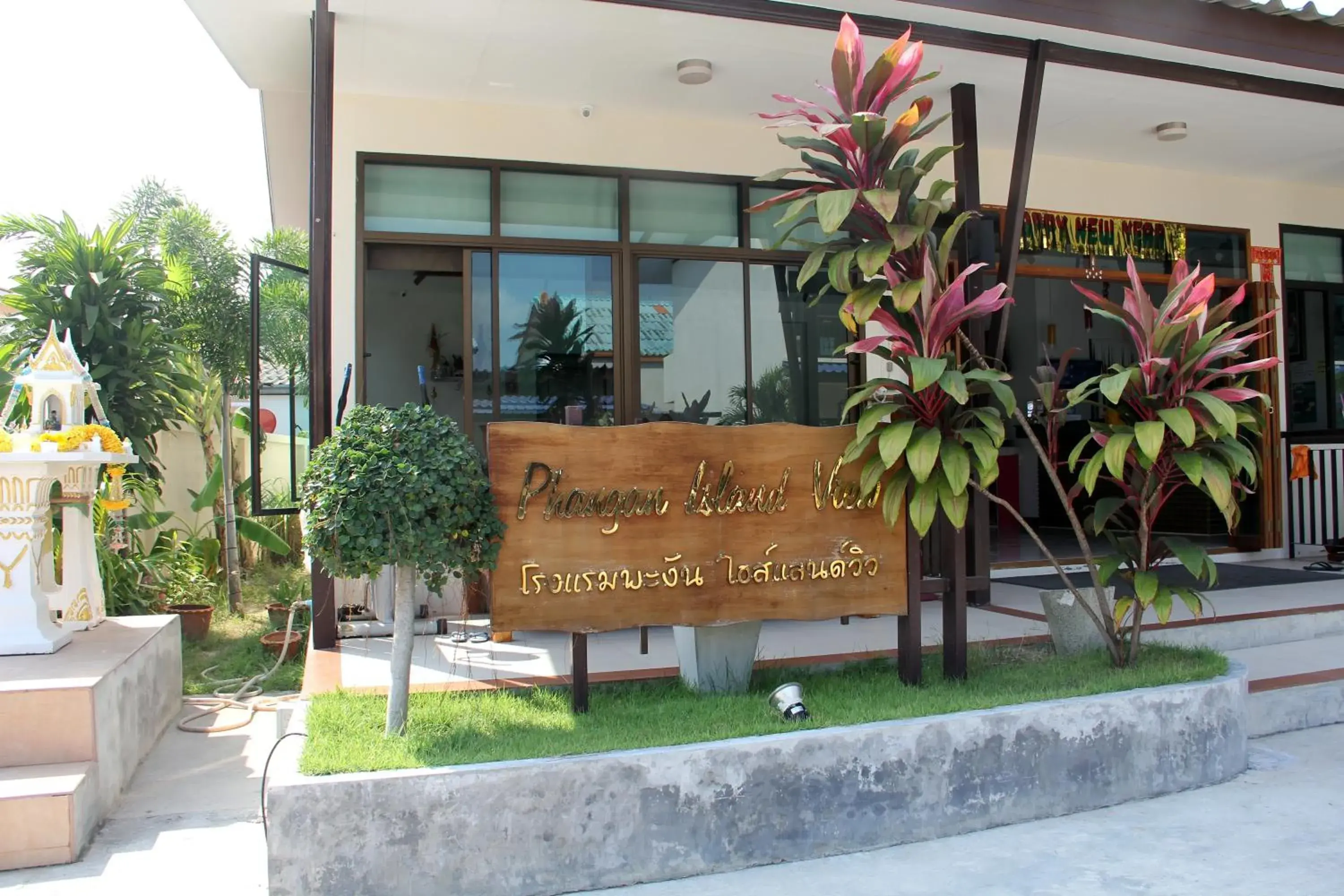 Facade/entrance in Phangan Island View - SHA Extra Plus Facade/entrance in Phangan Island View - SHA Extra Plus