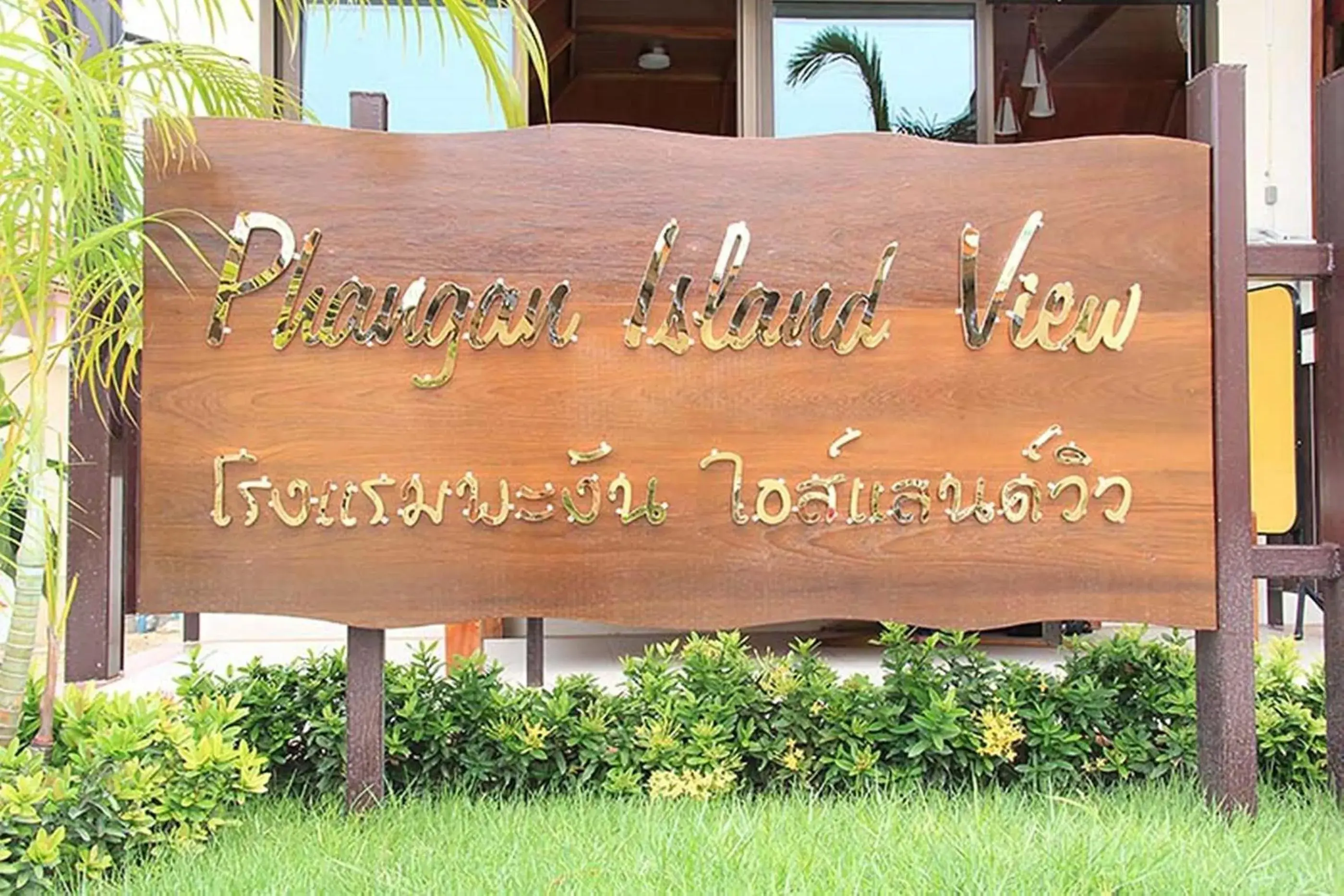 Facade/entrance in Phangan Island View - SHA Extra Plus Facade/entrance in Phangan Island View - SHA Extra Plus