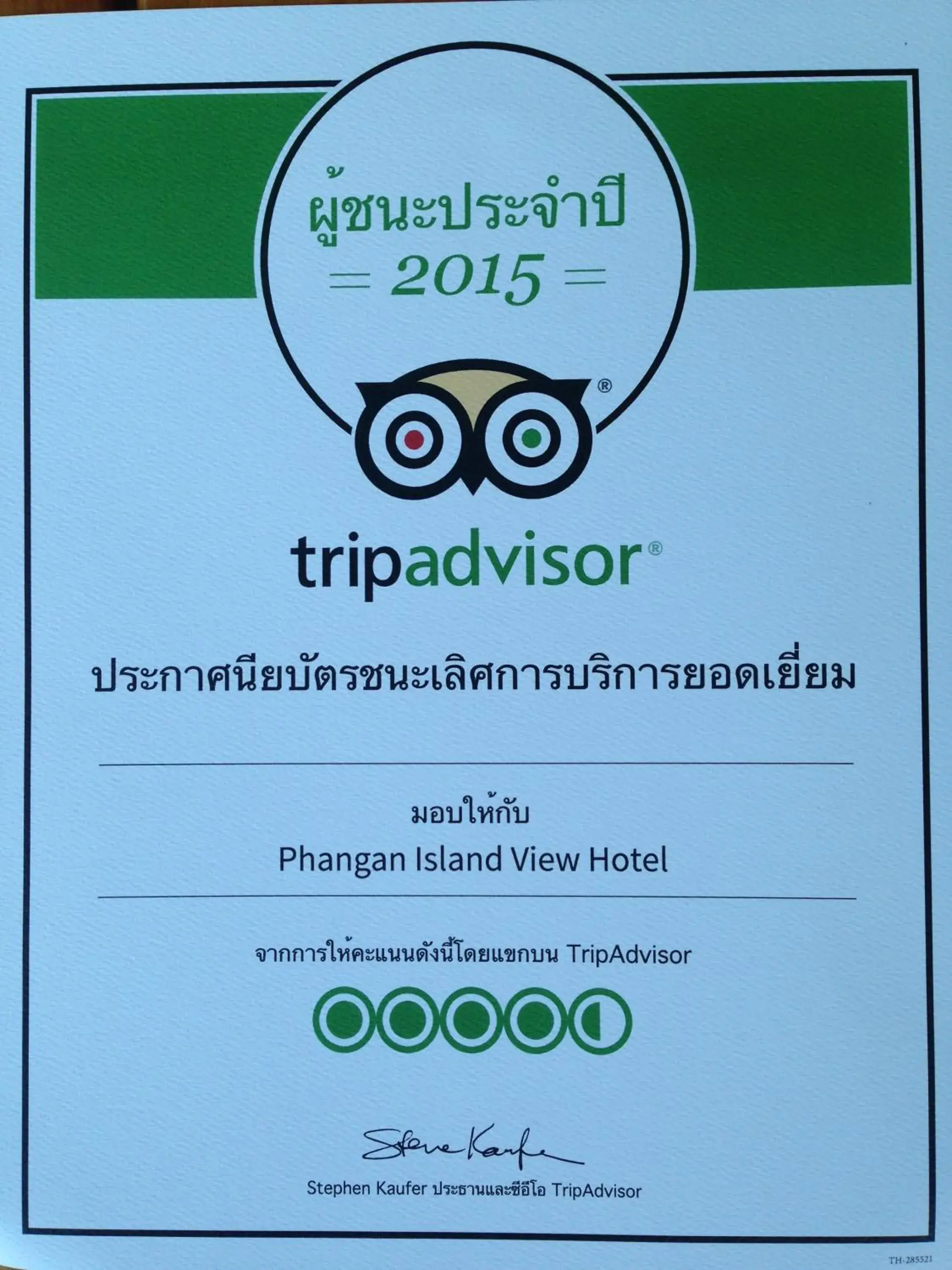 Certificate/Award in Phangan Island View - SHA Extra Plus Certificate/Award in Phangan Island View - SHA Extra Plus