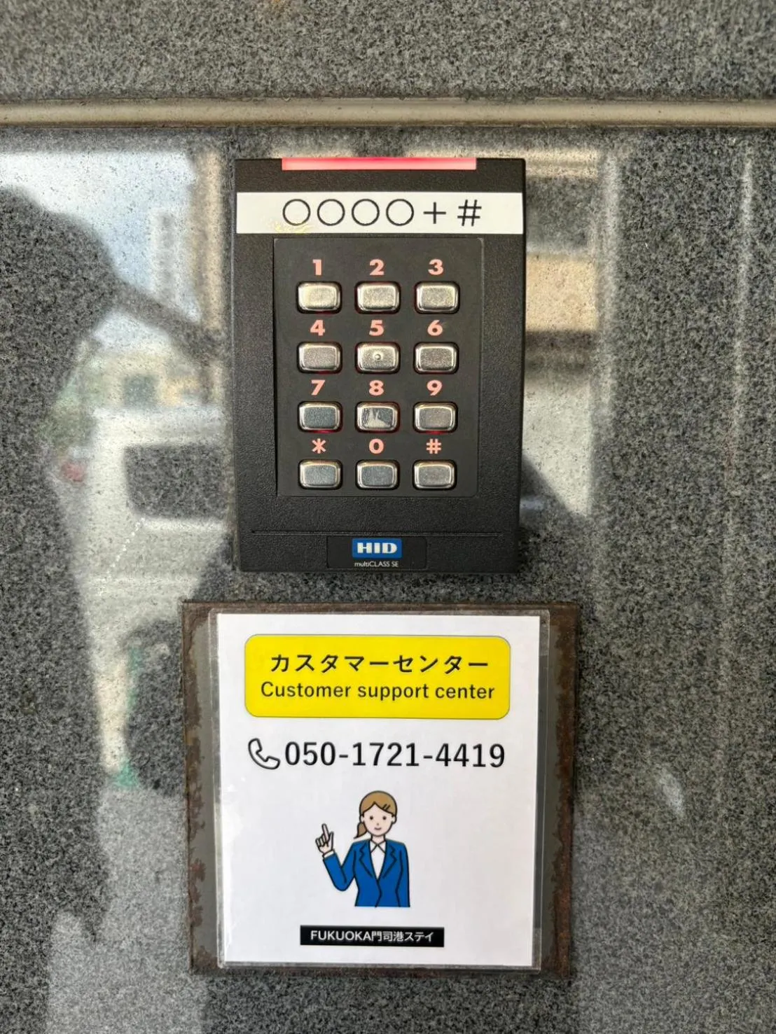 FUKUOKA MOJIKO STAY x 完全非対面セルフチェックイン 門司港駅徒歩5分