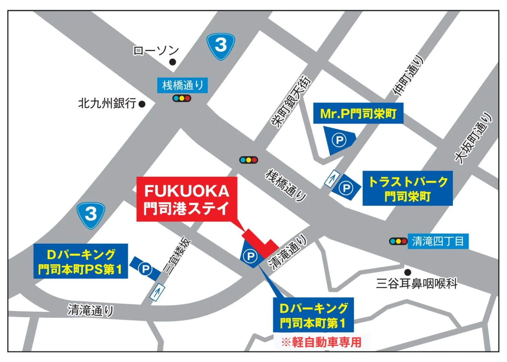 FUKUOKA MOJIKO STAY x 完全非対面セルフチェックイン 門司港駅徒歩5分