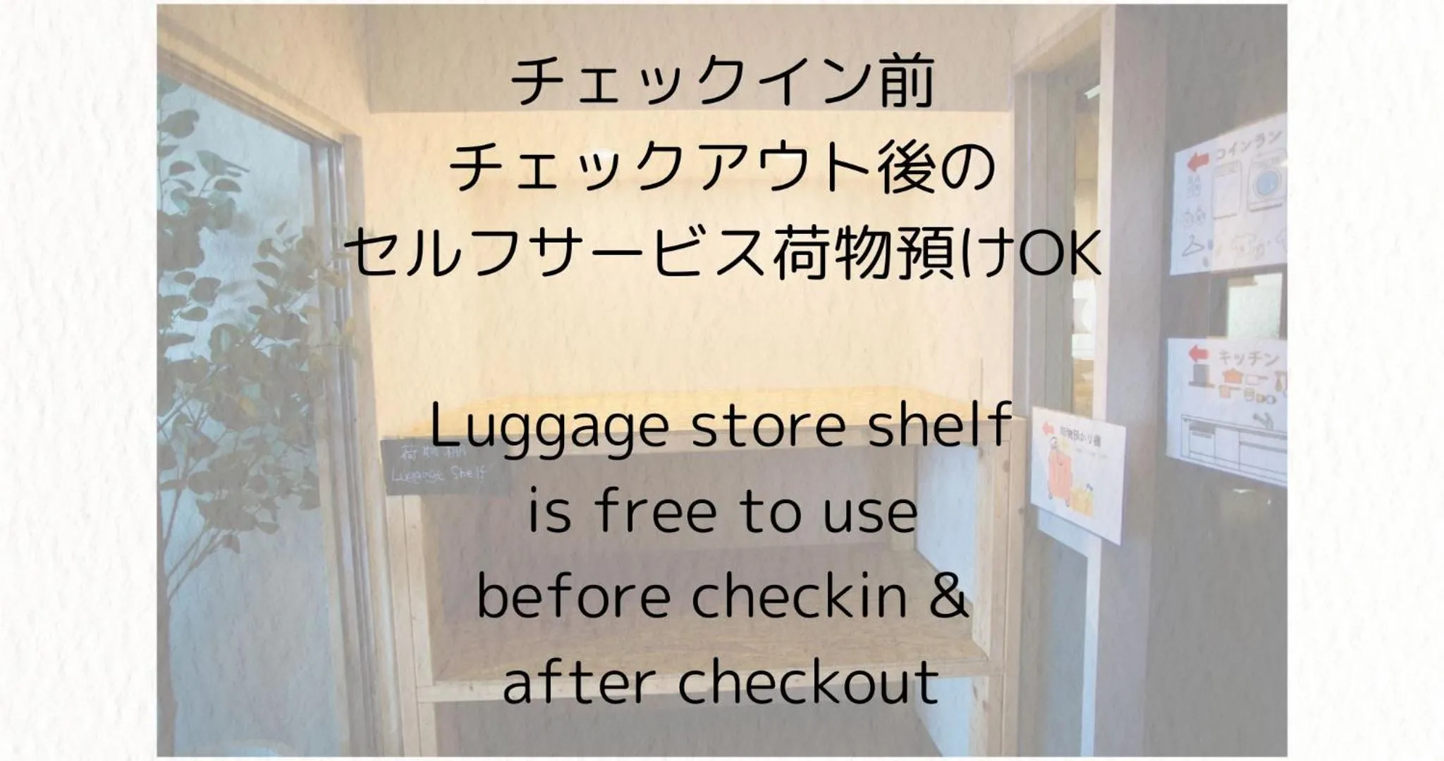 Text overlay in Guest House Moshiripa