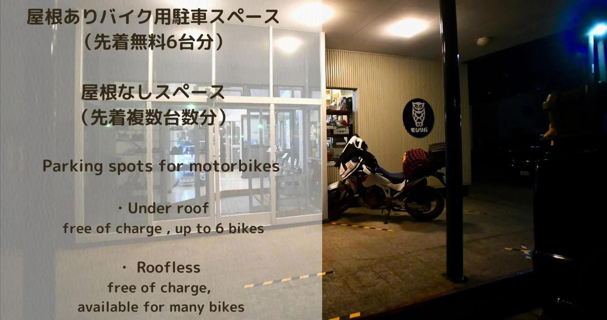 Text overlay in Guest House Moshiripa