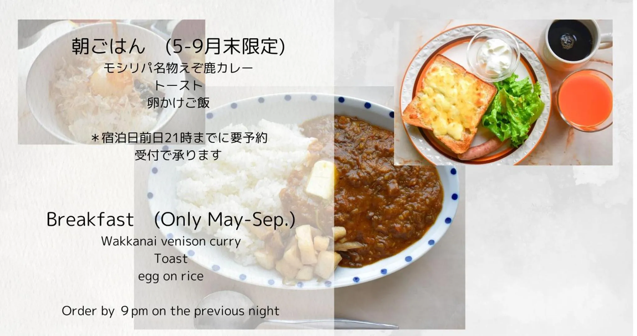 Food in Guest House Moshiripa