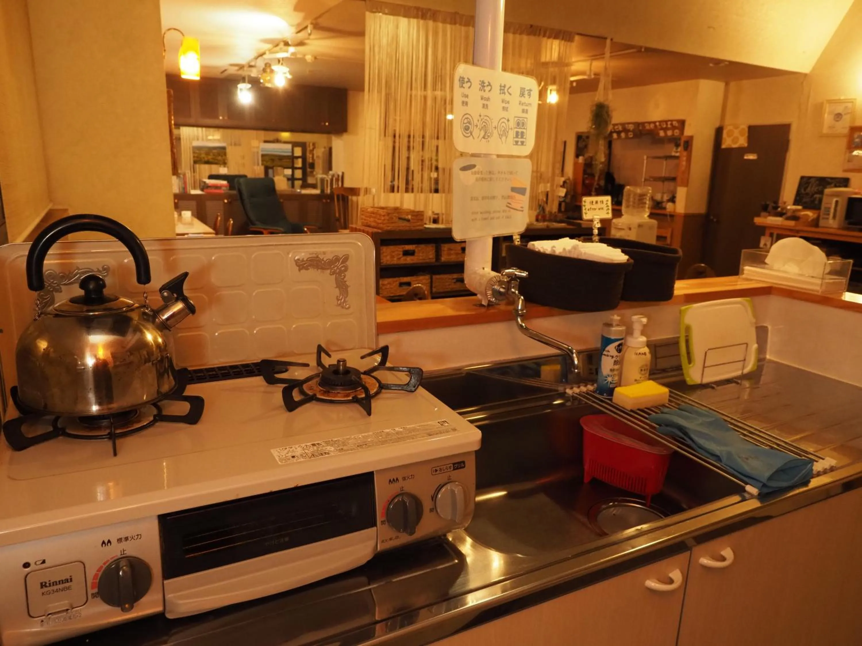 Guest House Moshiripa