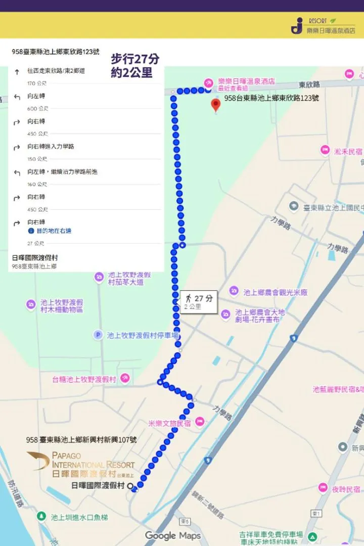 Text overlay in J Resort