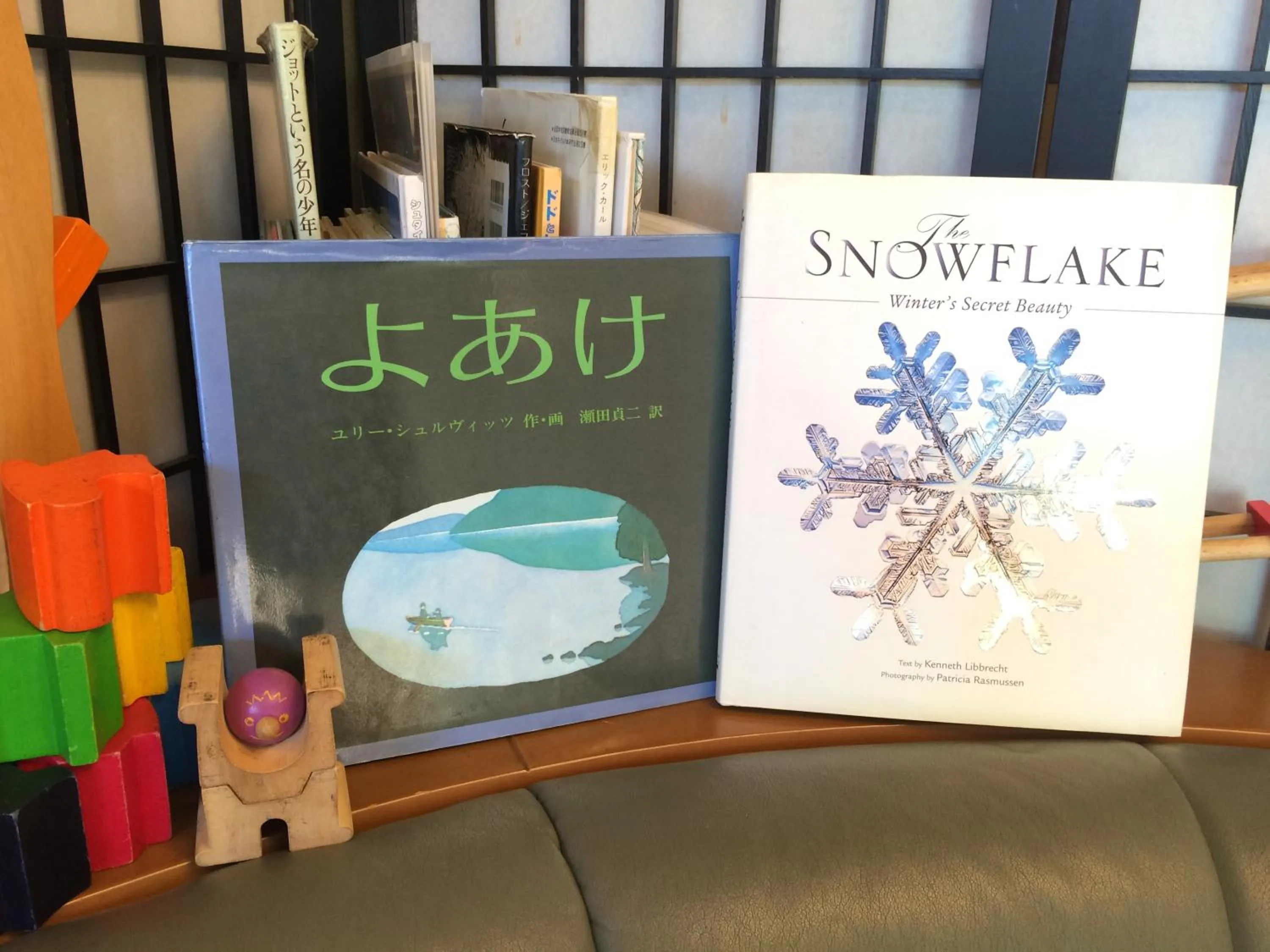 Decorative detail in Yudanaka Onsen Yamazakiya