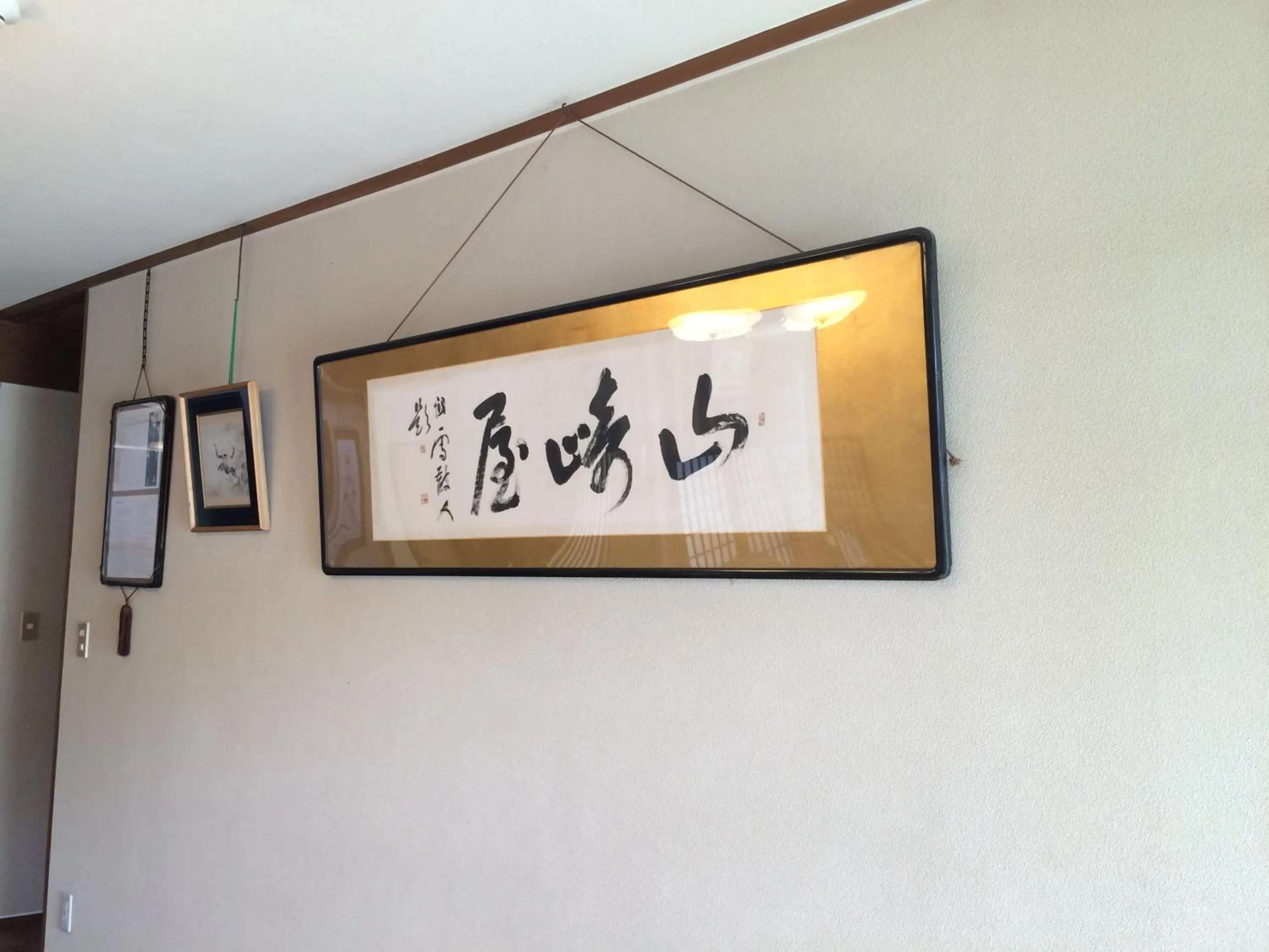 Property logo or sign in Yudanaka Onsen Yamazakiya