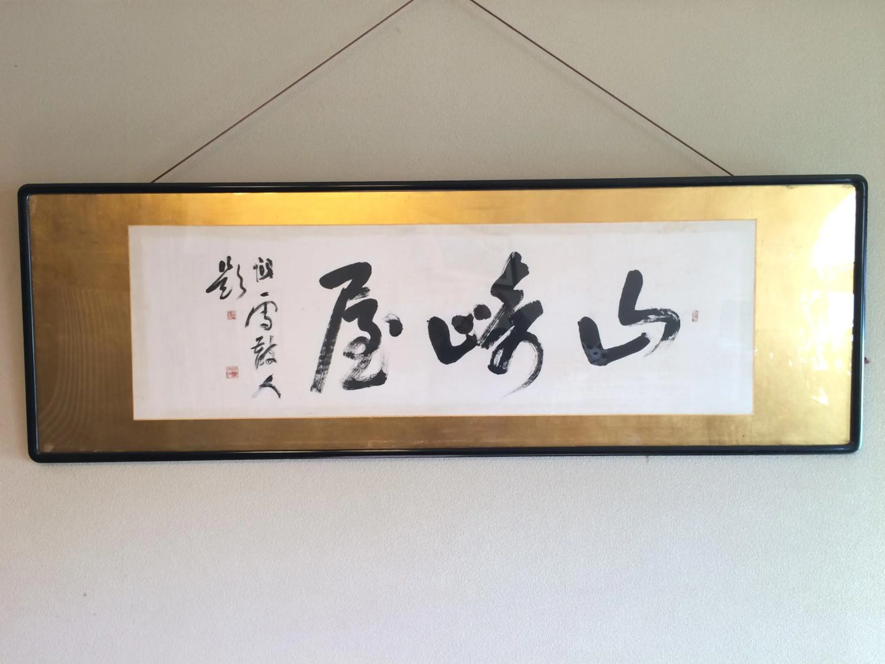 Property logo or sign in Yudanaka Onsen Yamazakiya