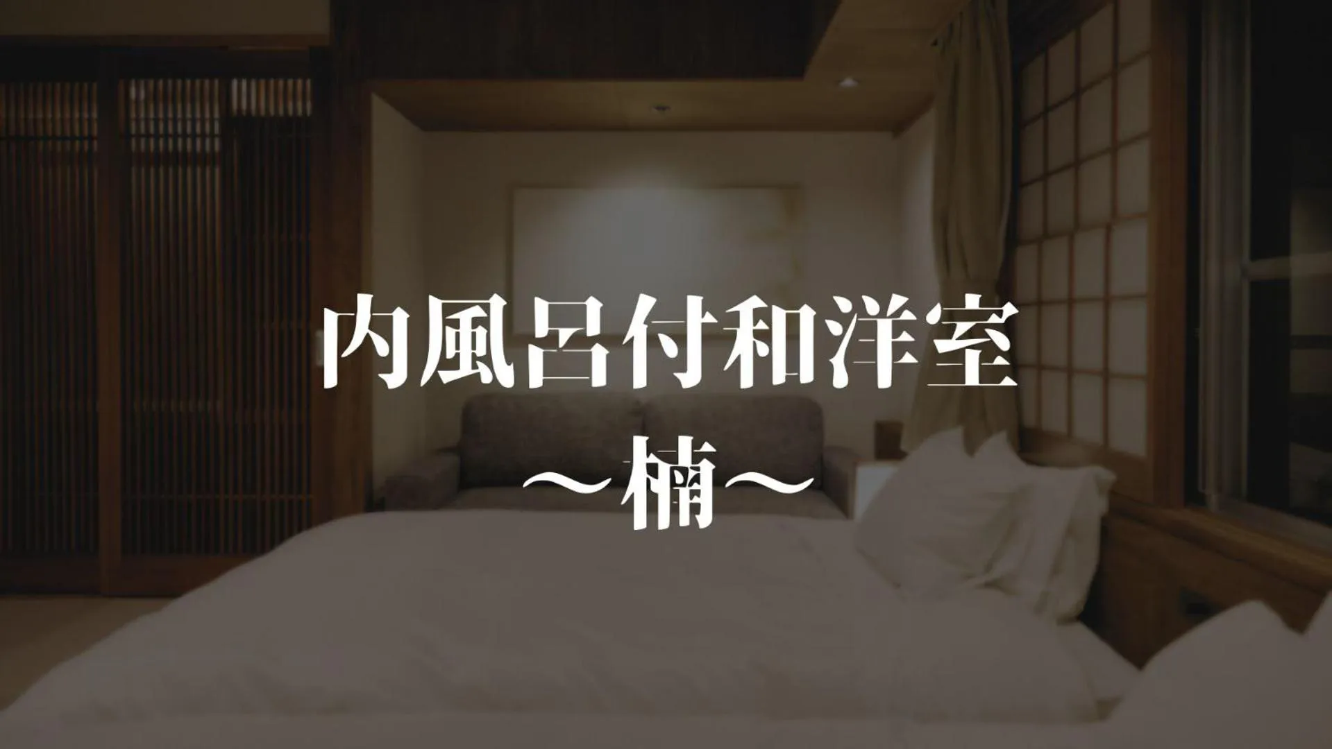 Bedroom, Bed in Ryokan Oomuraya