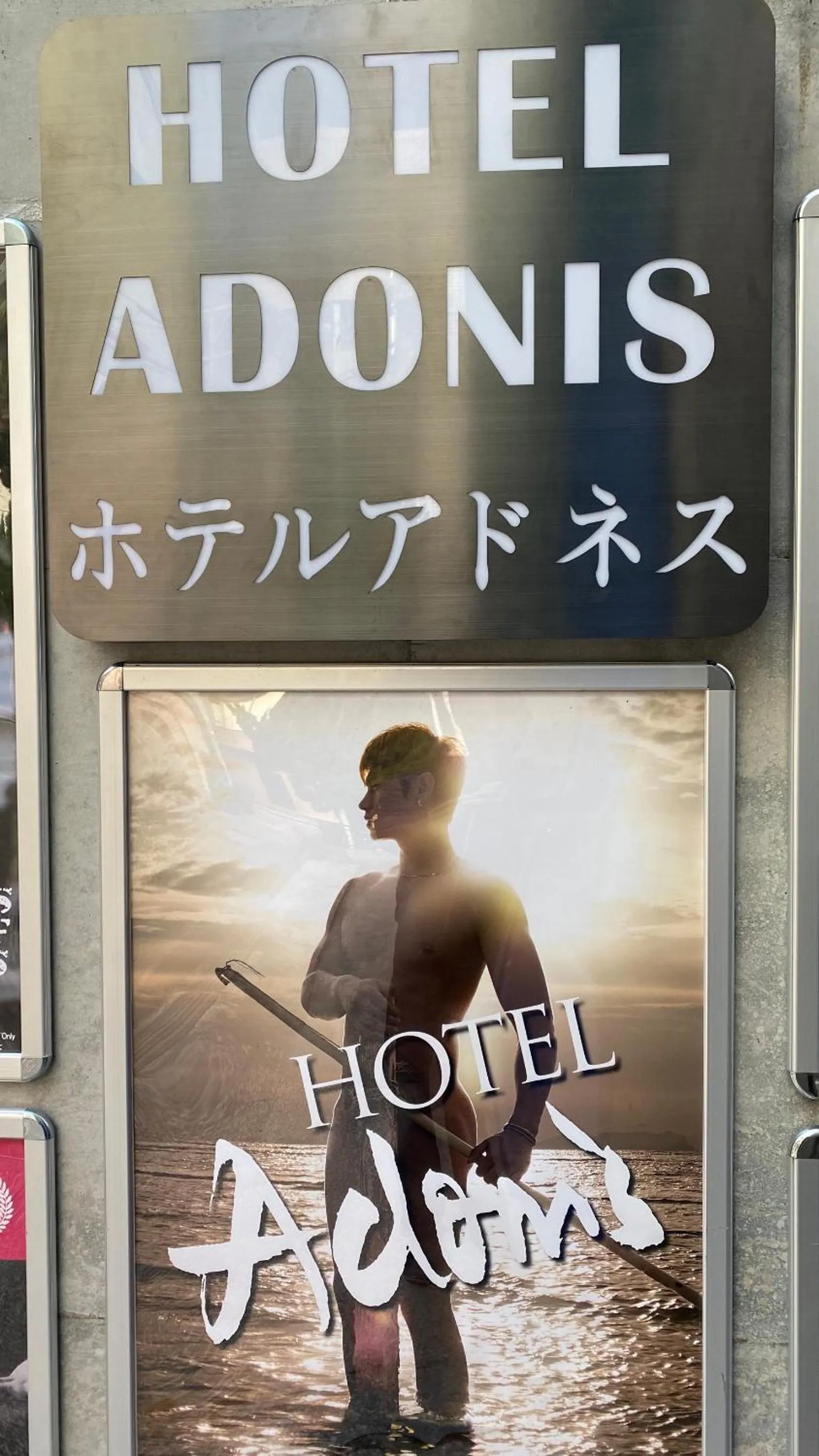Logo/Certificate/Sign in Hotel Adonis Tokyo - Dormitory Share Room For Male Only At City Center