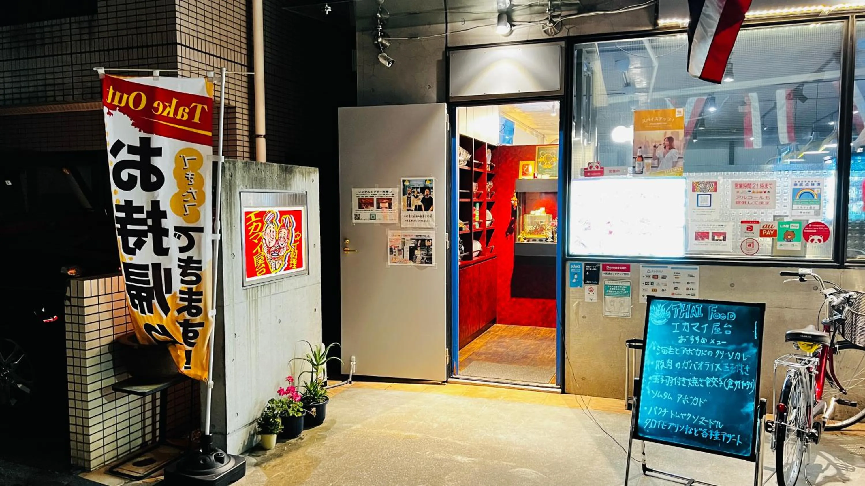 Restaurant/places to eat in Hotel Adonis Tokyo - Dormitory Share Room For Male Only At City Center