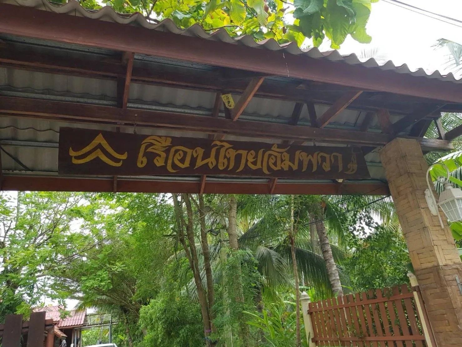 Ruenthai Ampawa