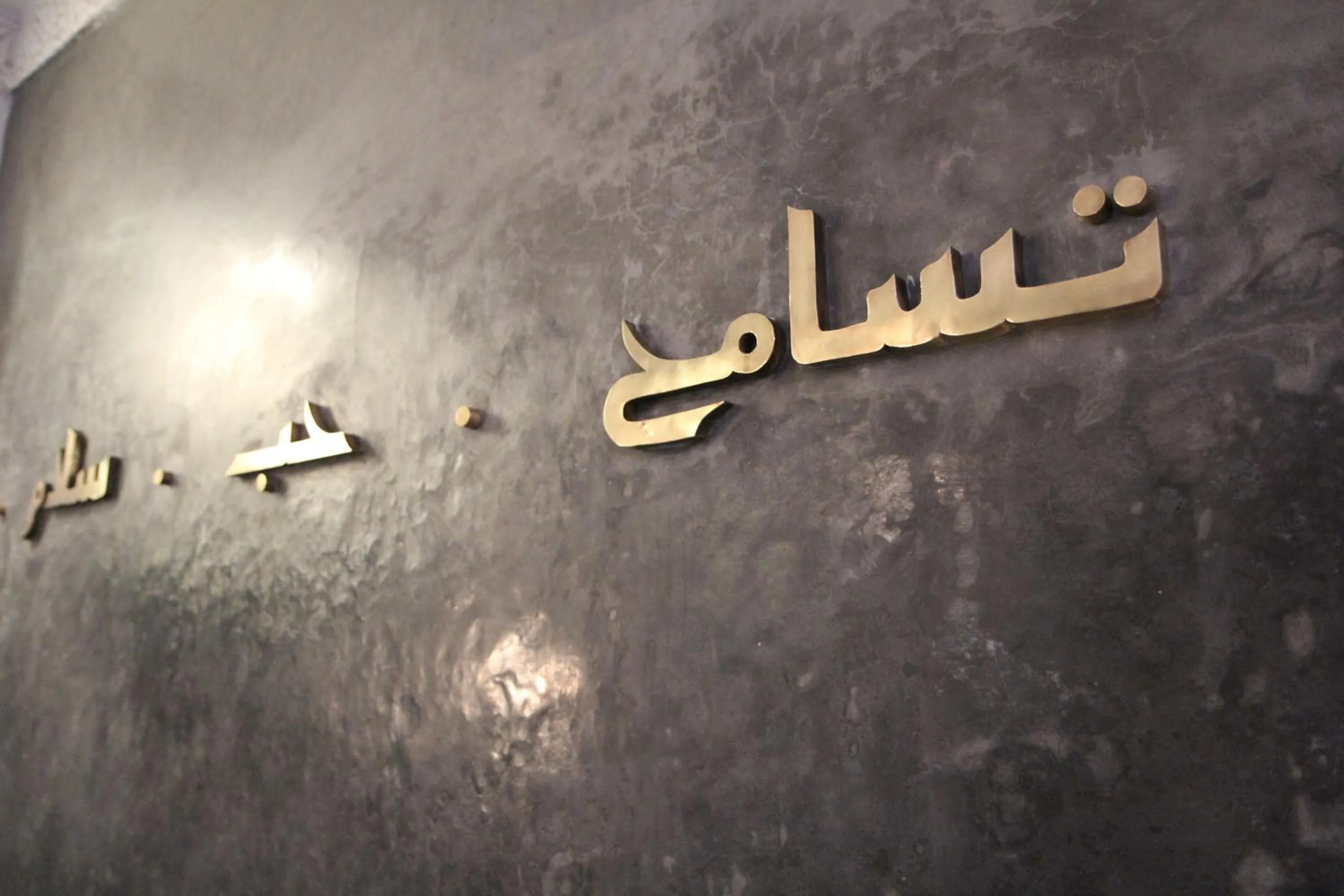 Decorative detail in Riad Terra Bahia