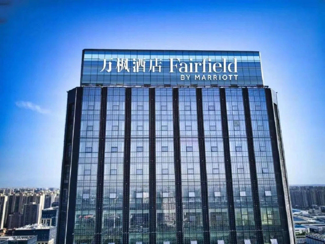 Property building in Fairfield by Marriott Xi'an North Station