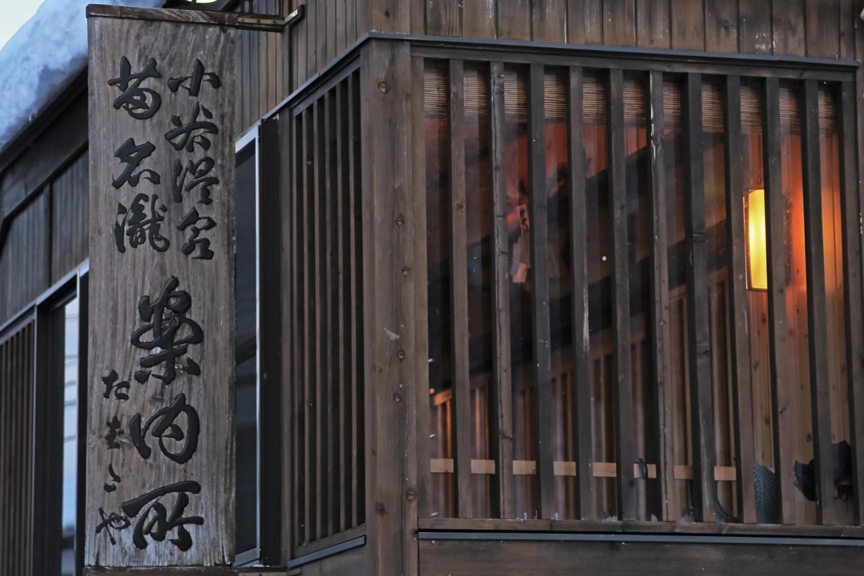 Property logo or sign in Tabataya