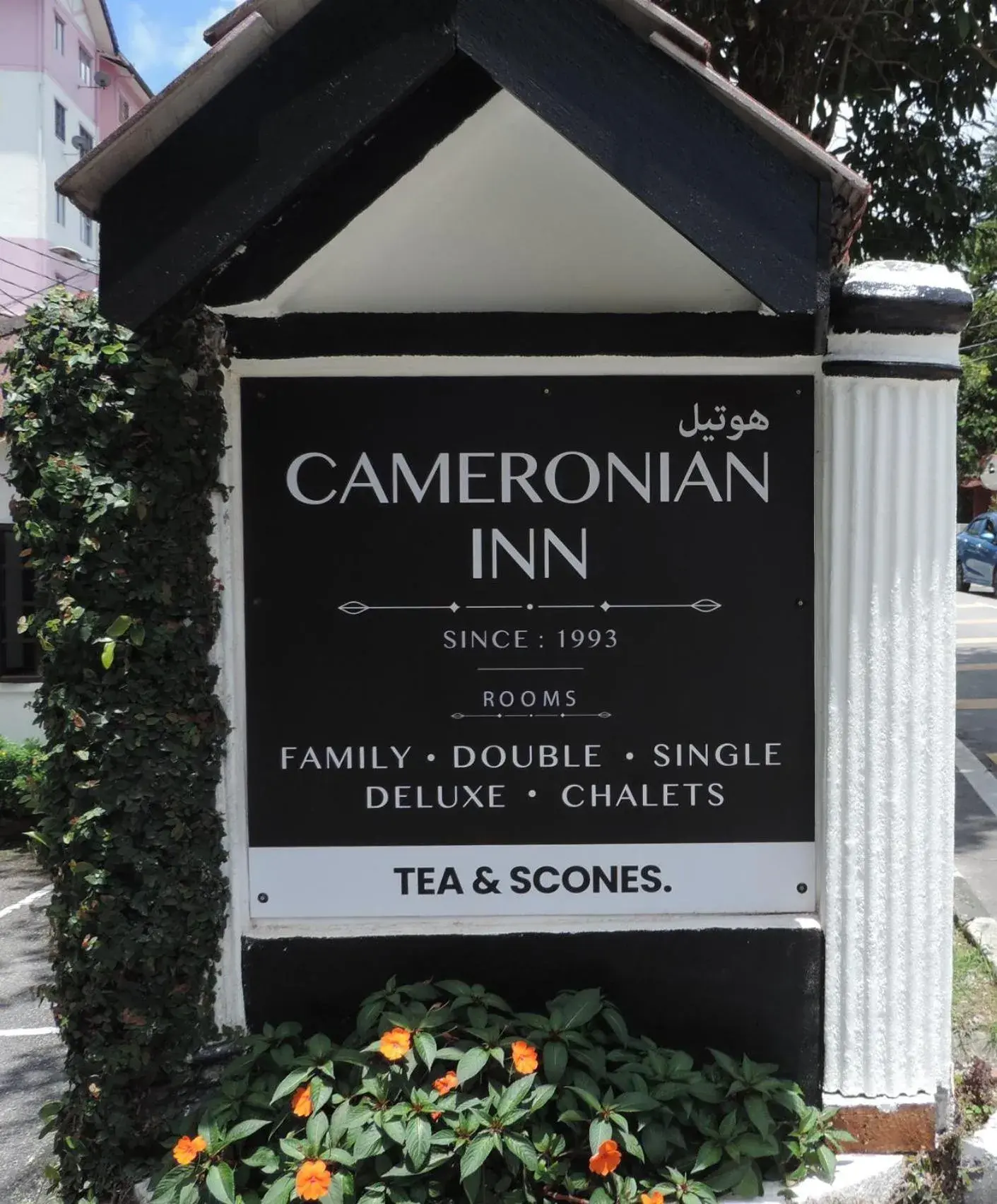 Cameronian Inn Cameronian Inn