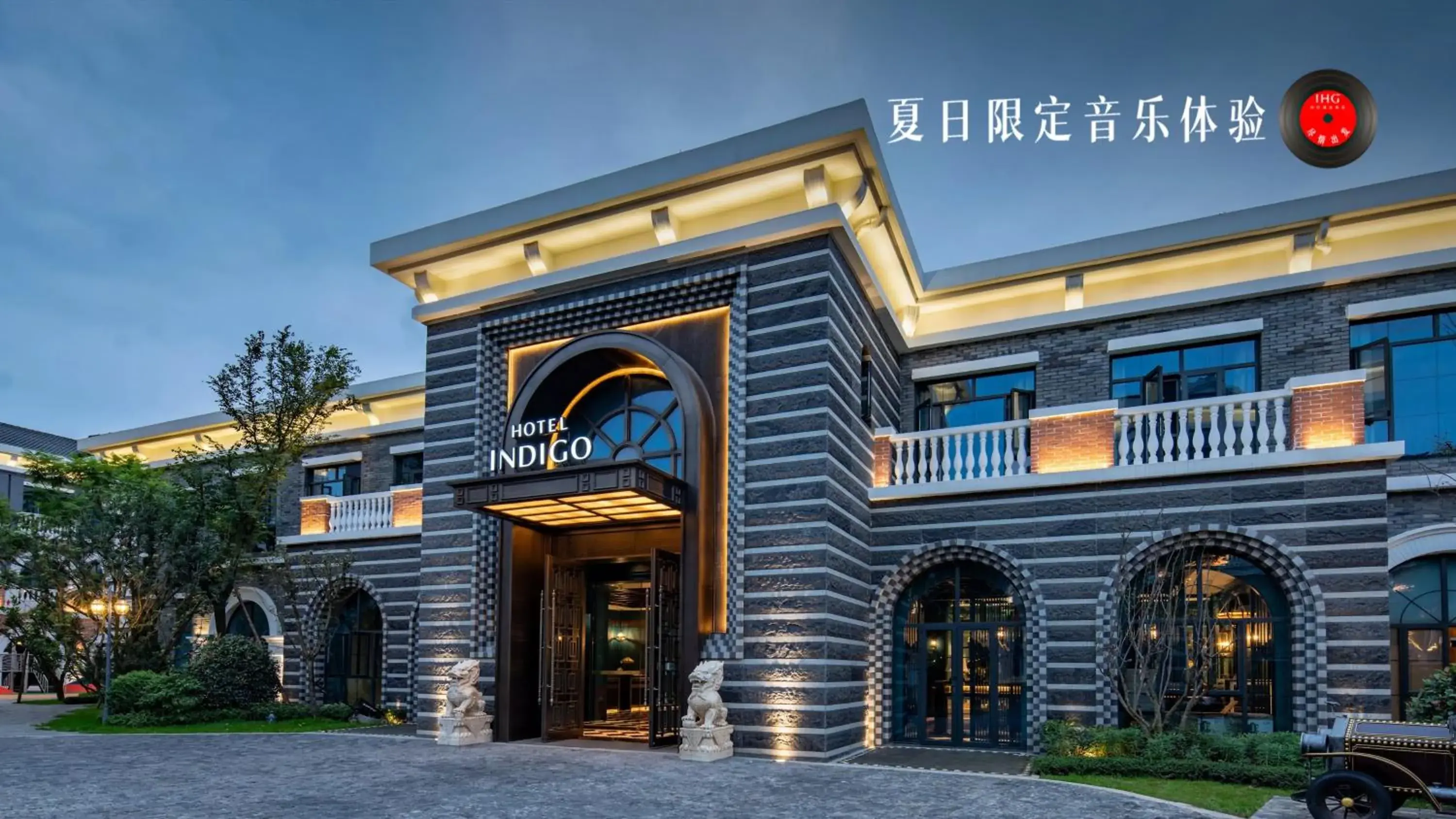 Property building in Hotel Indigo Heilong Lake by IHG Property building in Hotel Indigo Heilong Lake by IHG