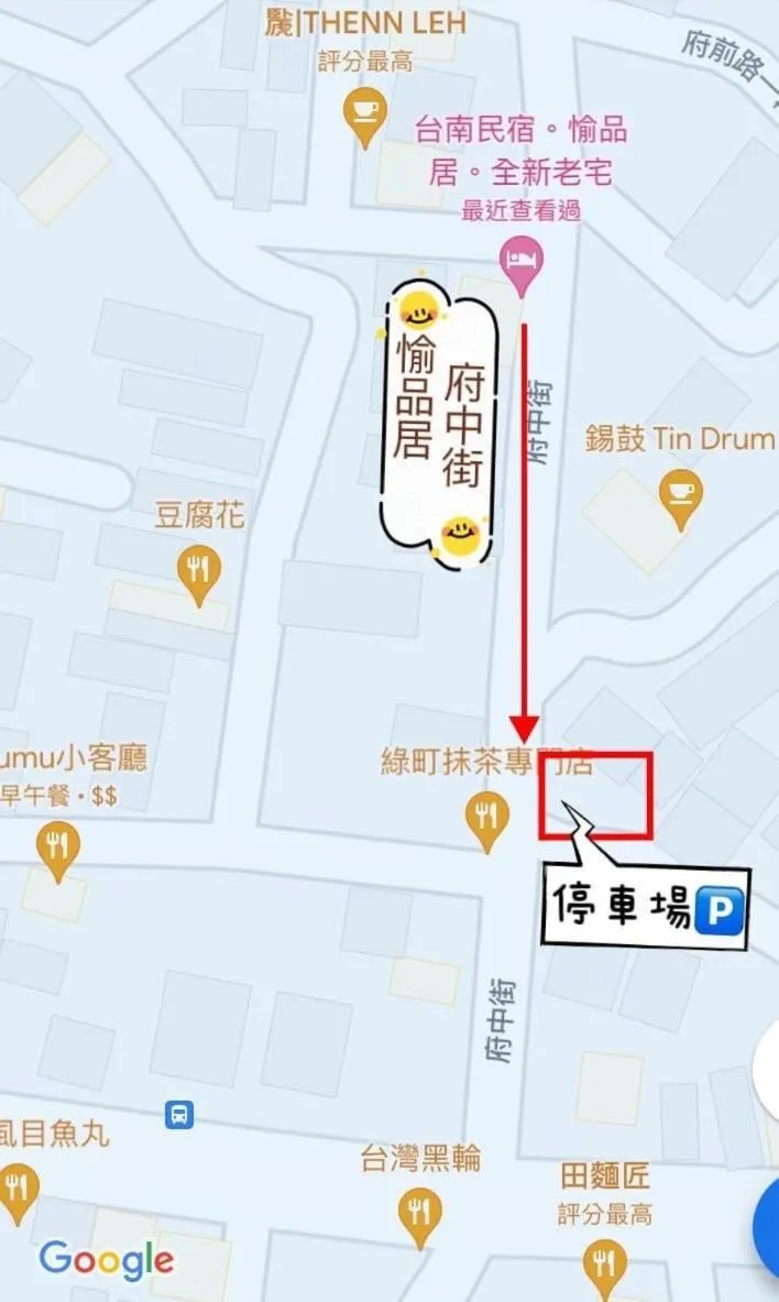 Tainan Yu Pin Ju B&B