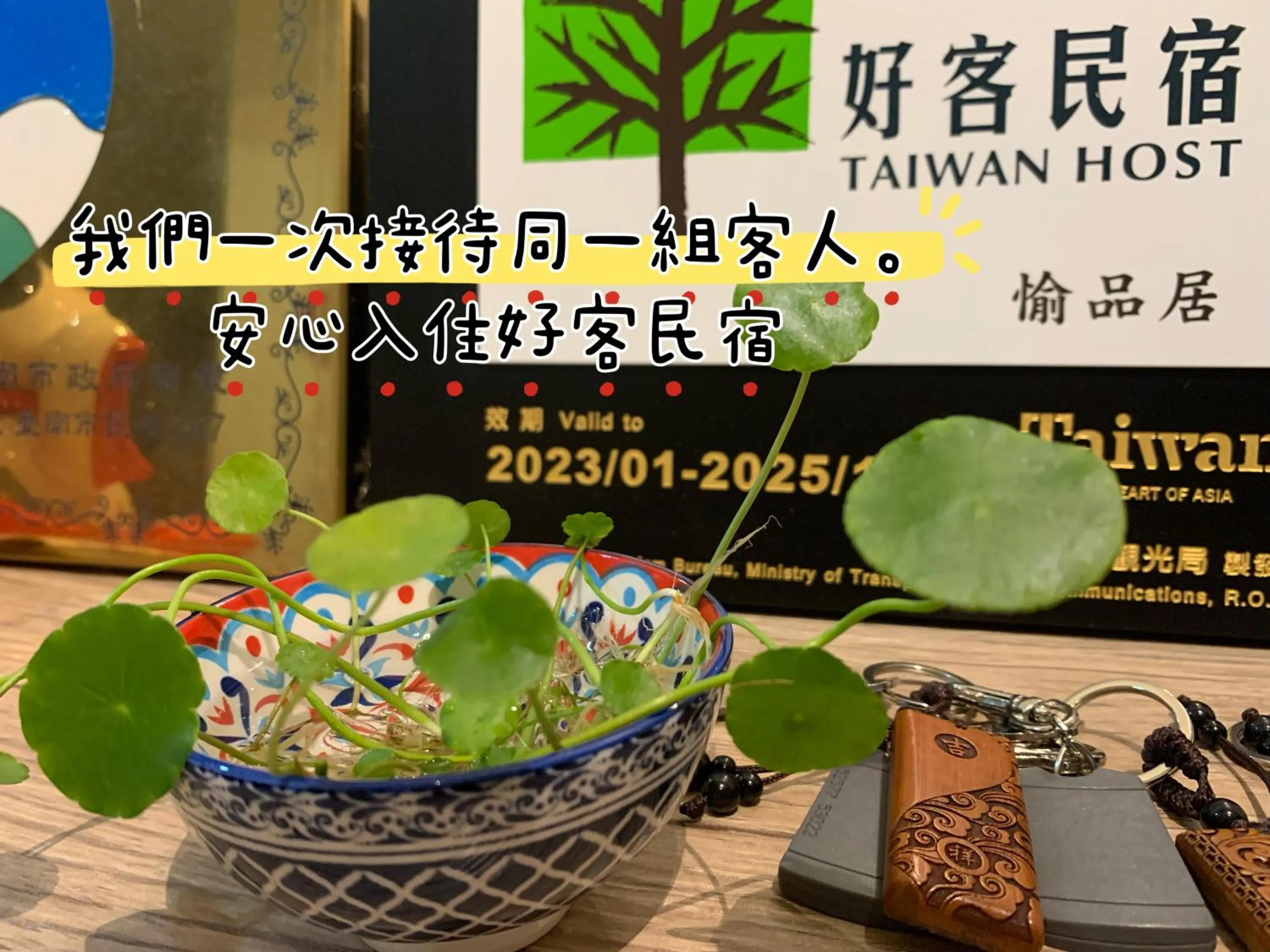 Tainan Yu Pin Ju B&B