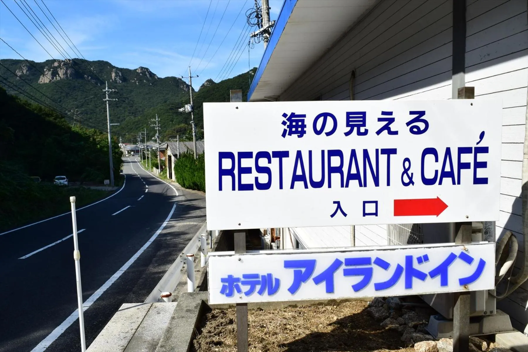 Facade/entrance in Sea Tiger Island Inn Shodoshima