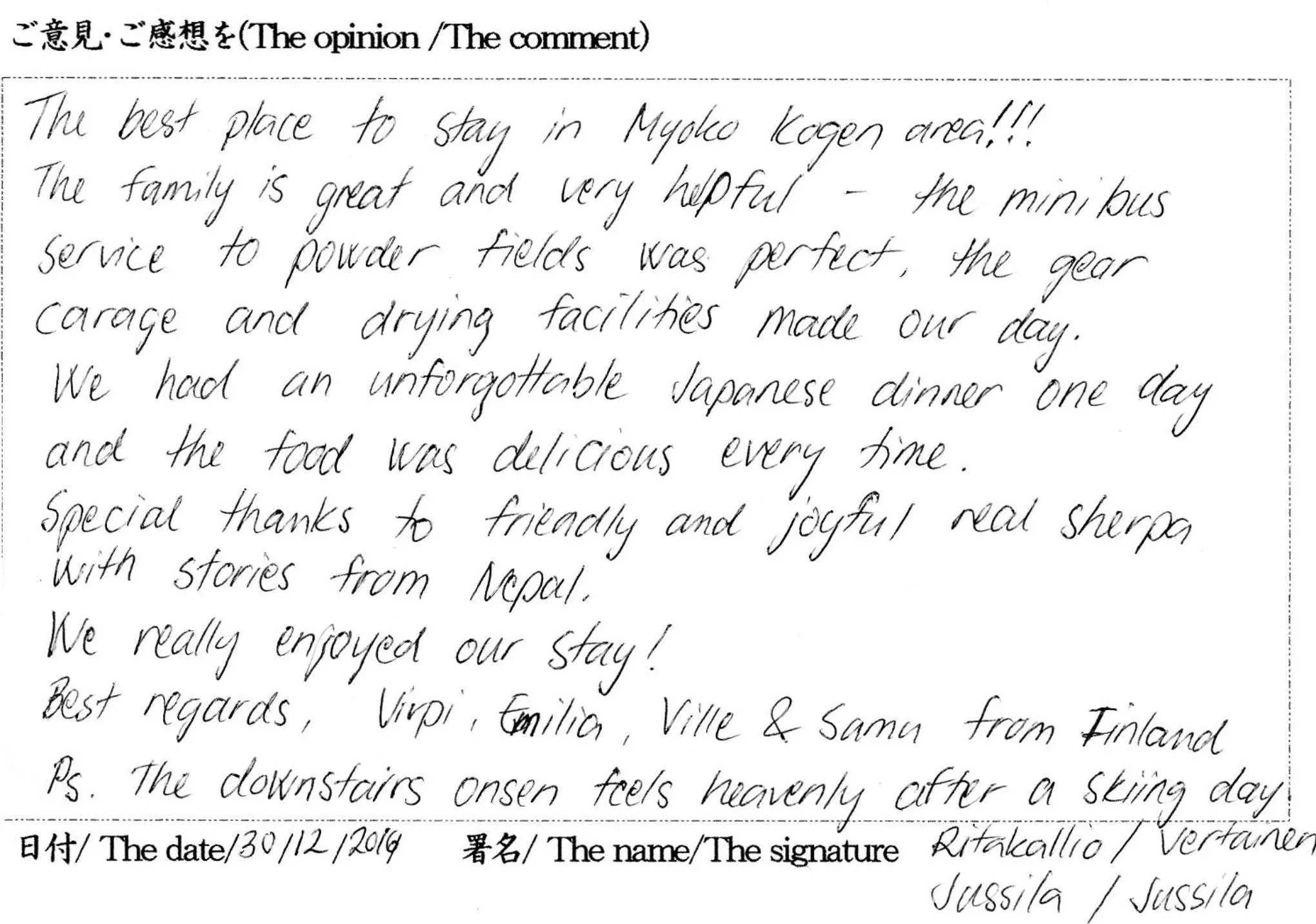 Property building in Akakura Yours Inn