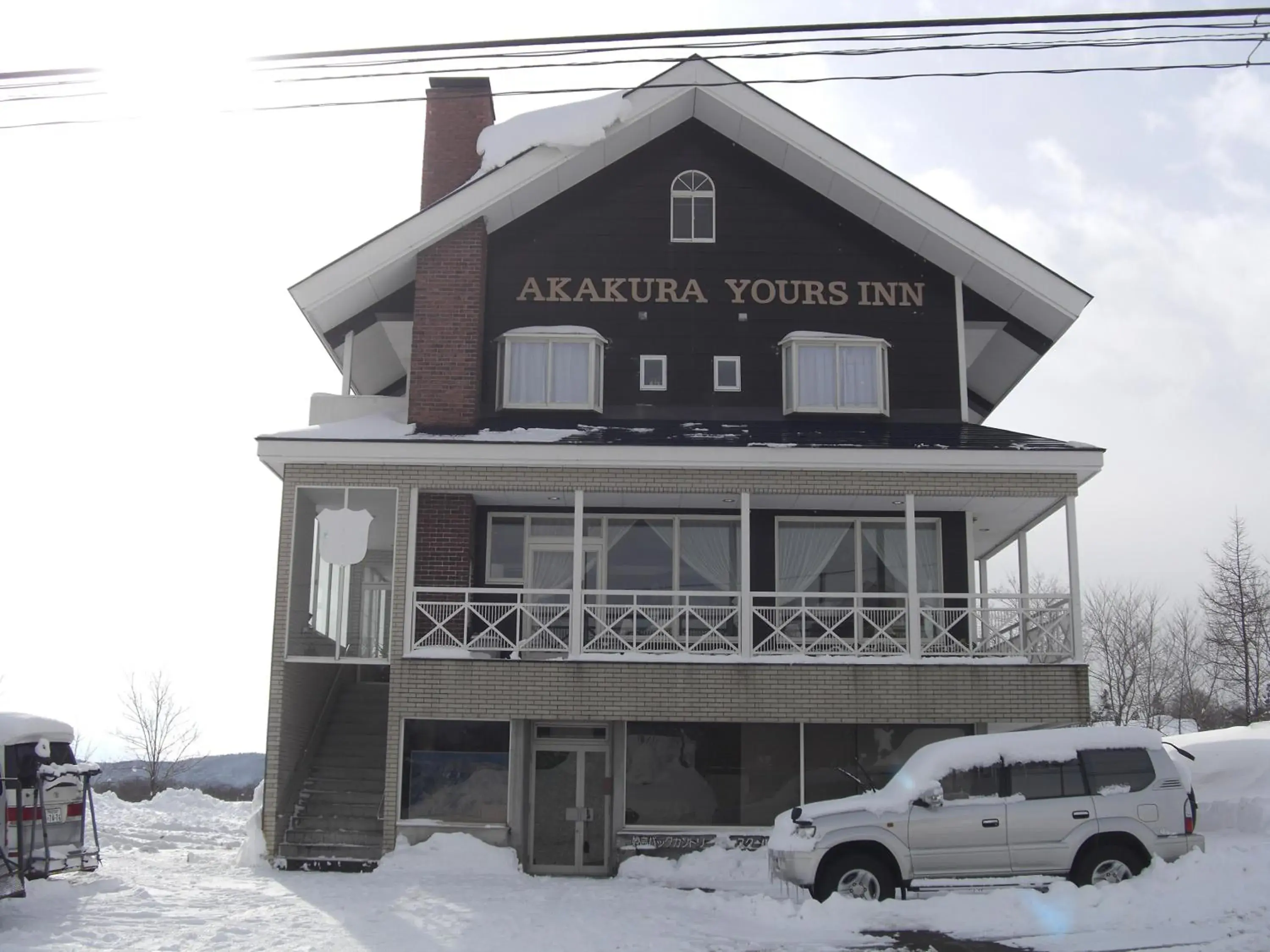 Facade/entrance, Winter in Akakura Yours Inn