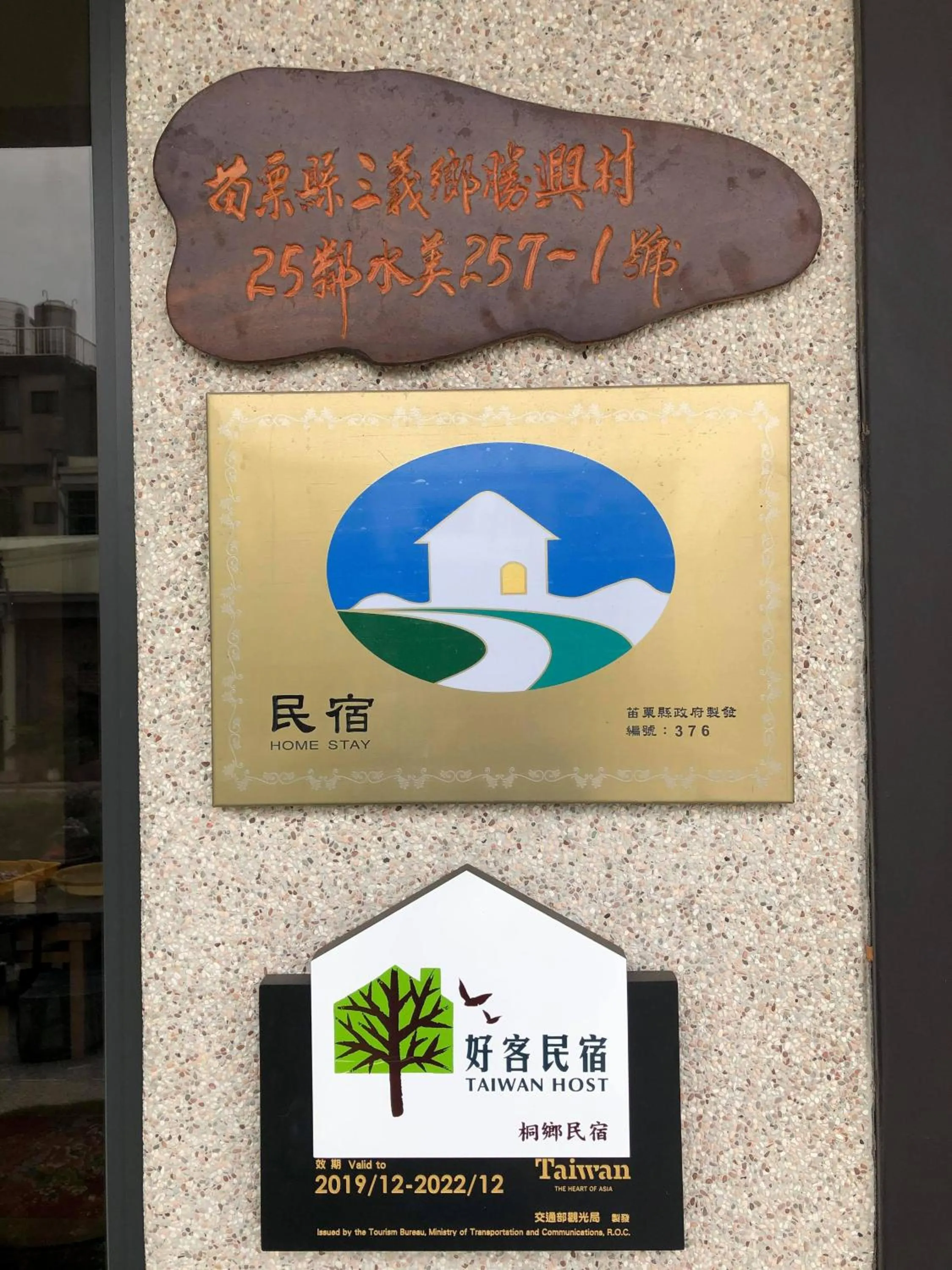 Tung Shiang Homestay