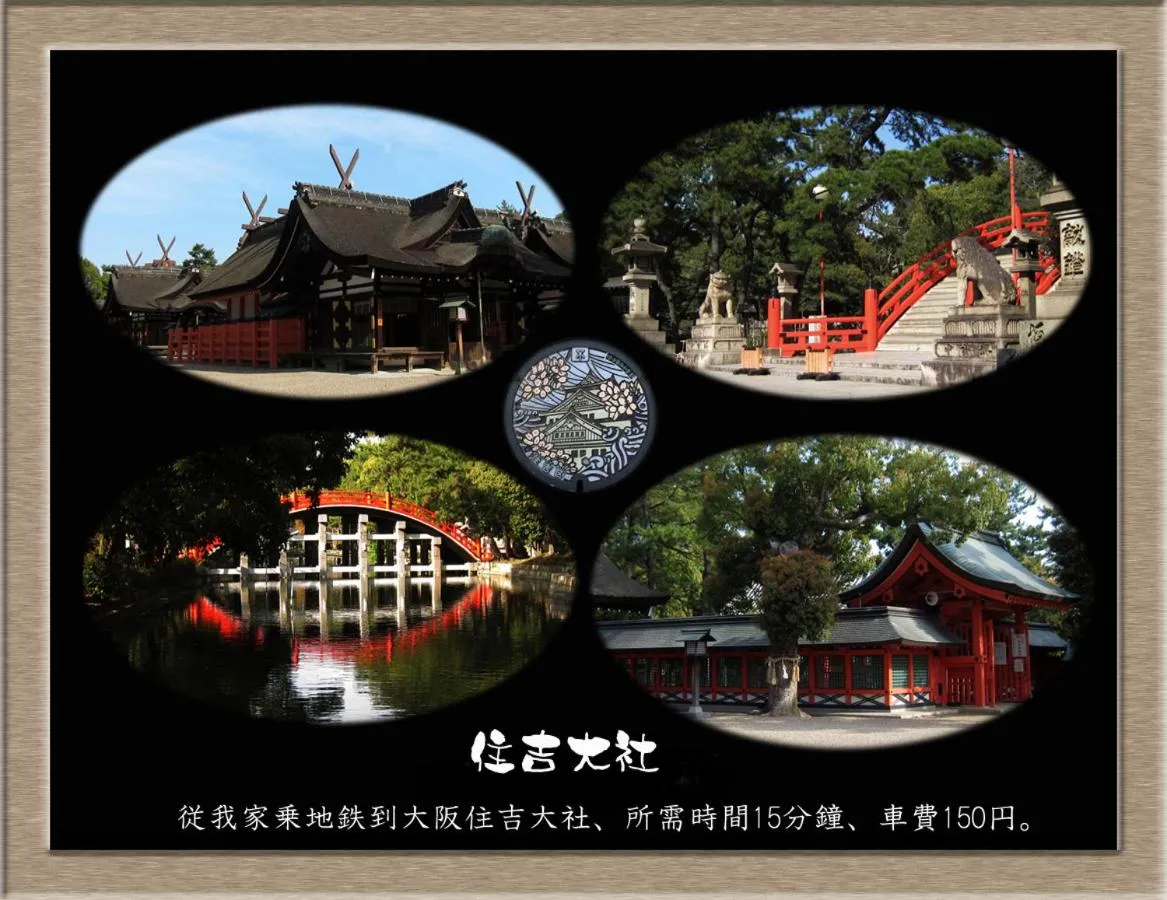 Natural landscape in Nakagawa's Cozy House