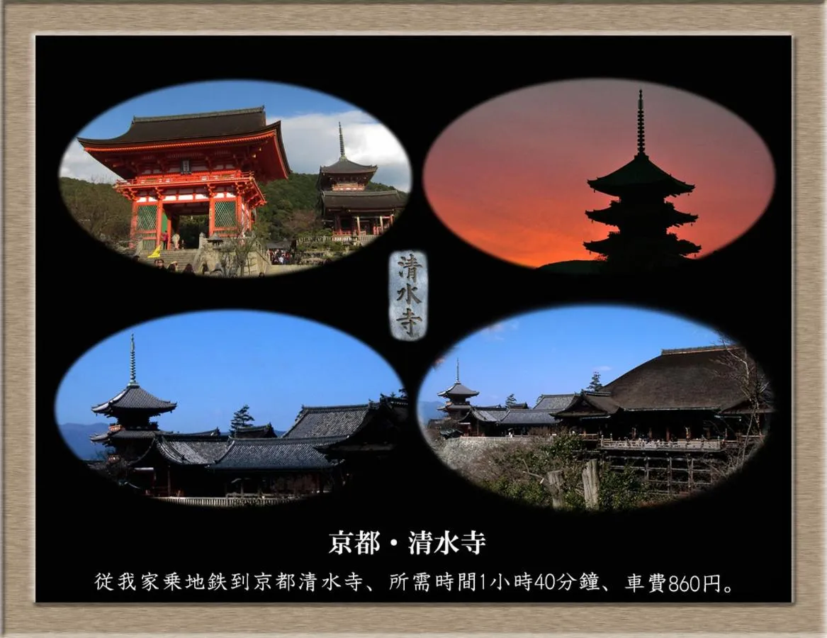 Natural landscape in Nakagawa's Cozy House