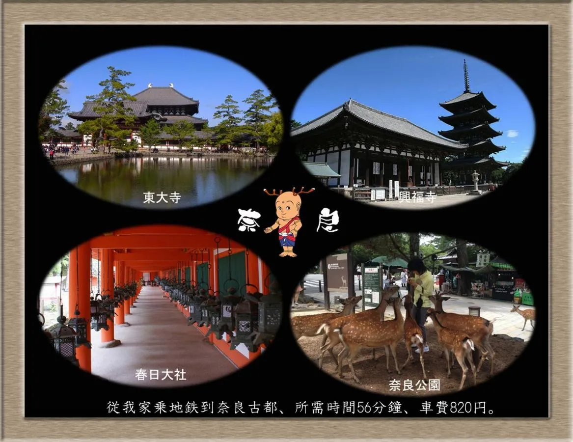 Natural landscape in Nakagawa's Cozy House