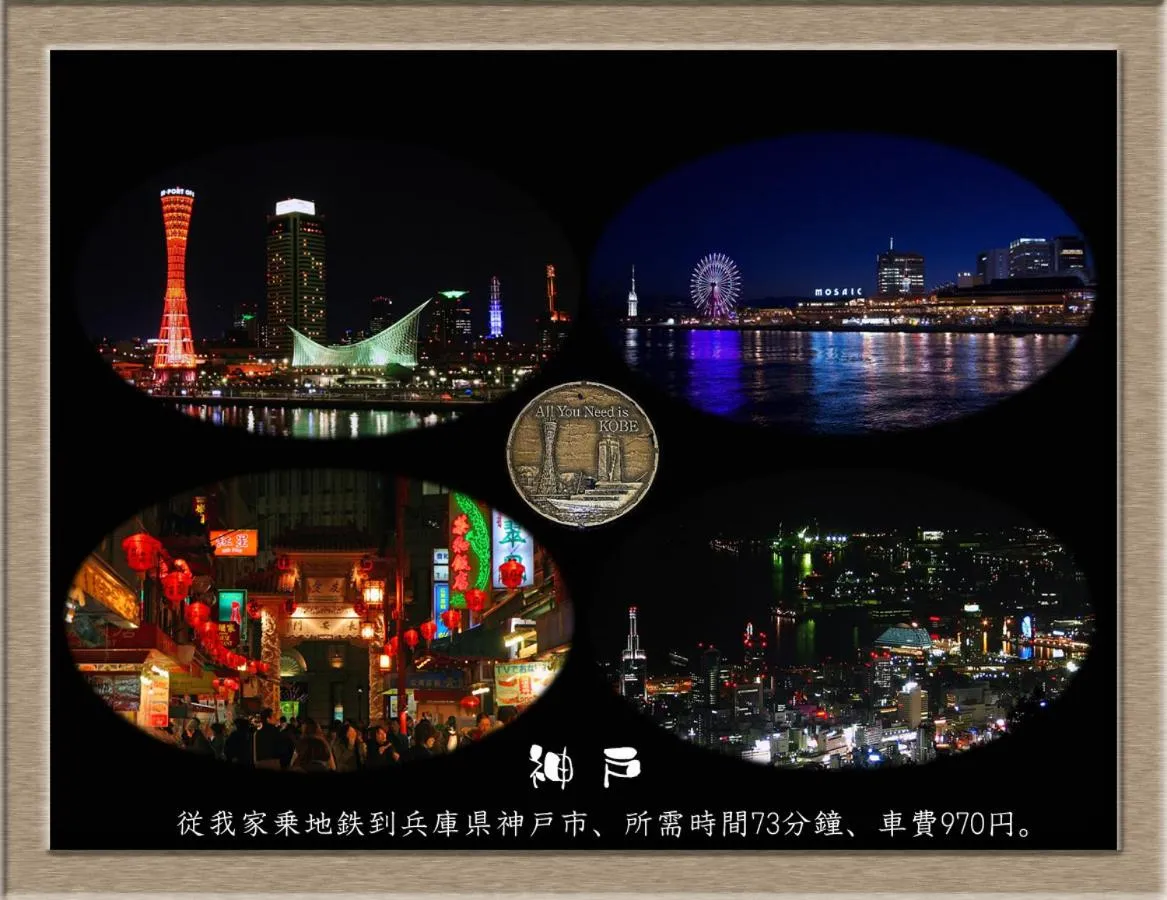 Natural landscape in Nakagawa's Cozy House