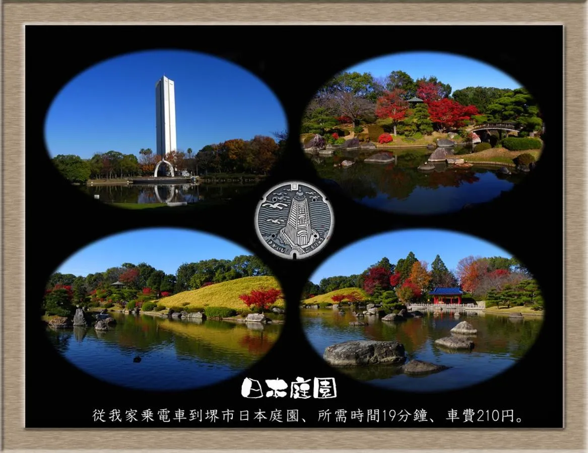 Natural landscape in Nakagawa's Cozy House