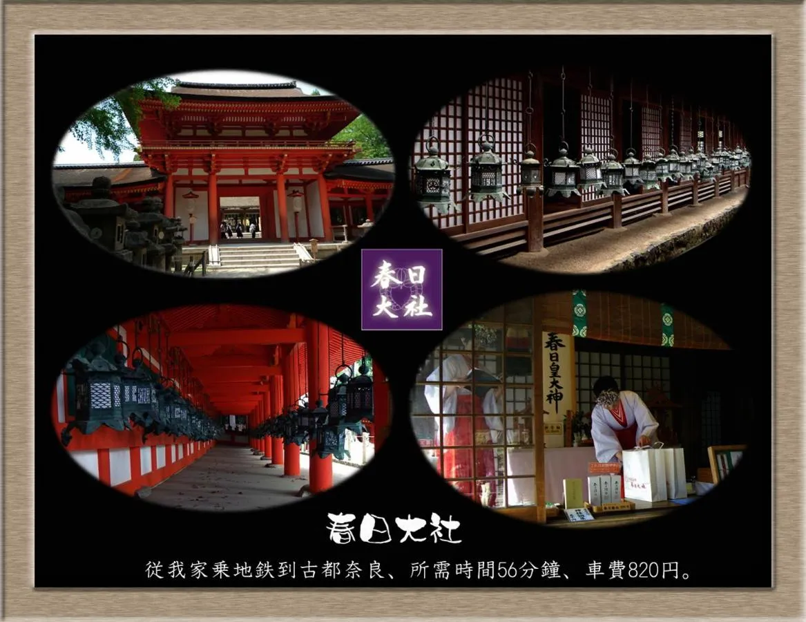 Natural landscape in Nakagawa's Cozy House