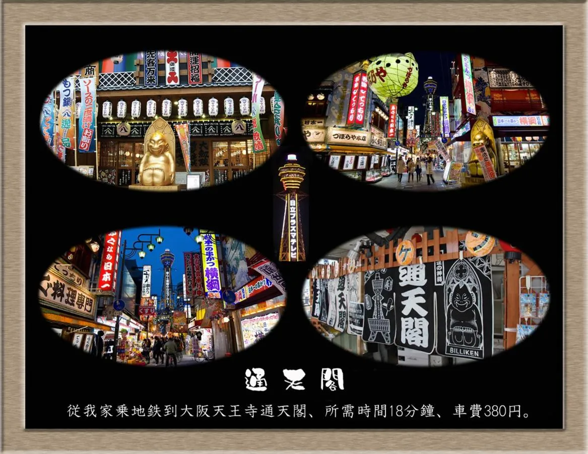 Natural landscape in Nakagawa's Cozy House