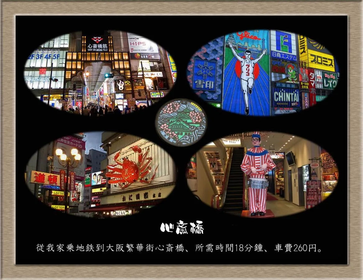 Natural landscape in Nakagawa's Cozy House