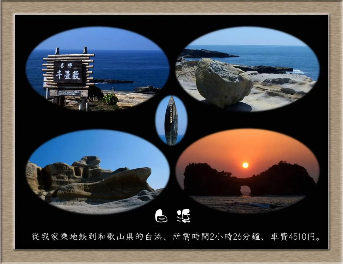 Natural landscape in Nakagawa's Cozy House