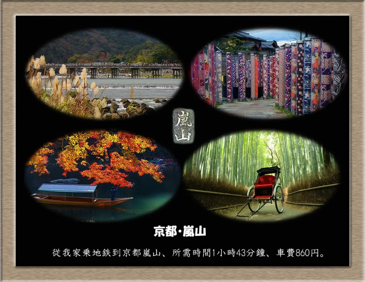 Natural landscape in Nakagawa's Cozy House