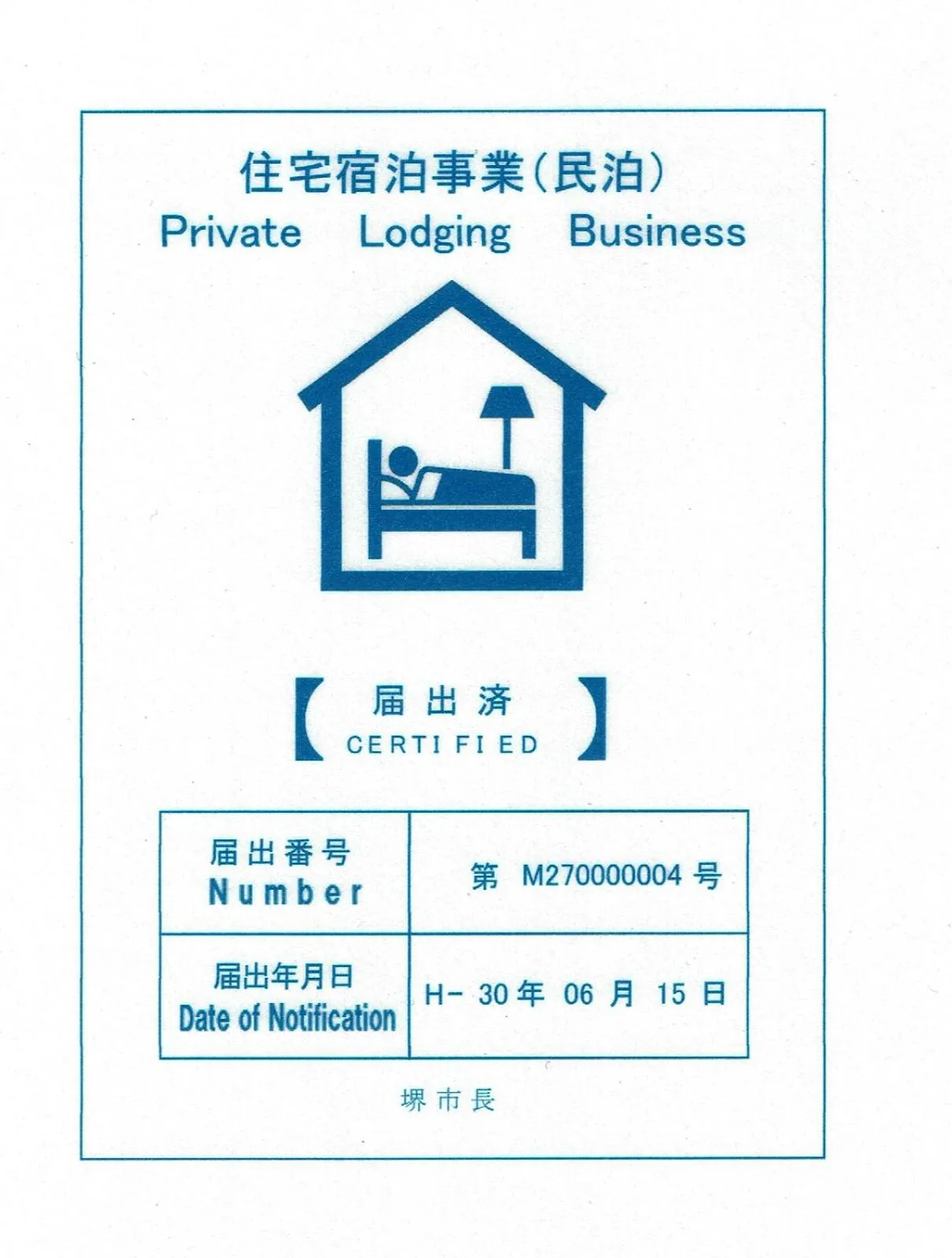 Logo/Certificate/Sign in Nakagawa's Cozy House