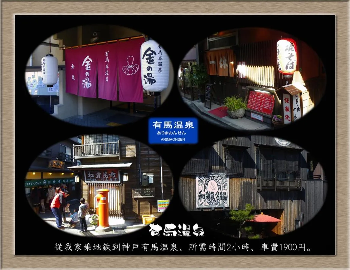 Natural landscape in Nakagawa's Cozy House