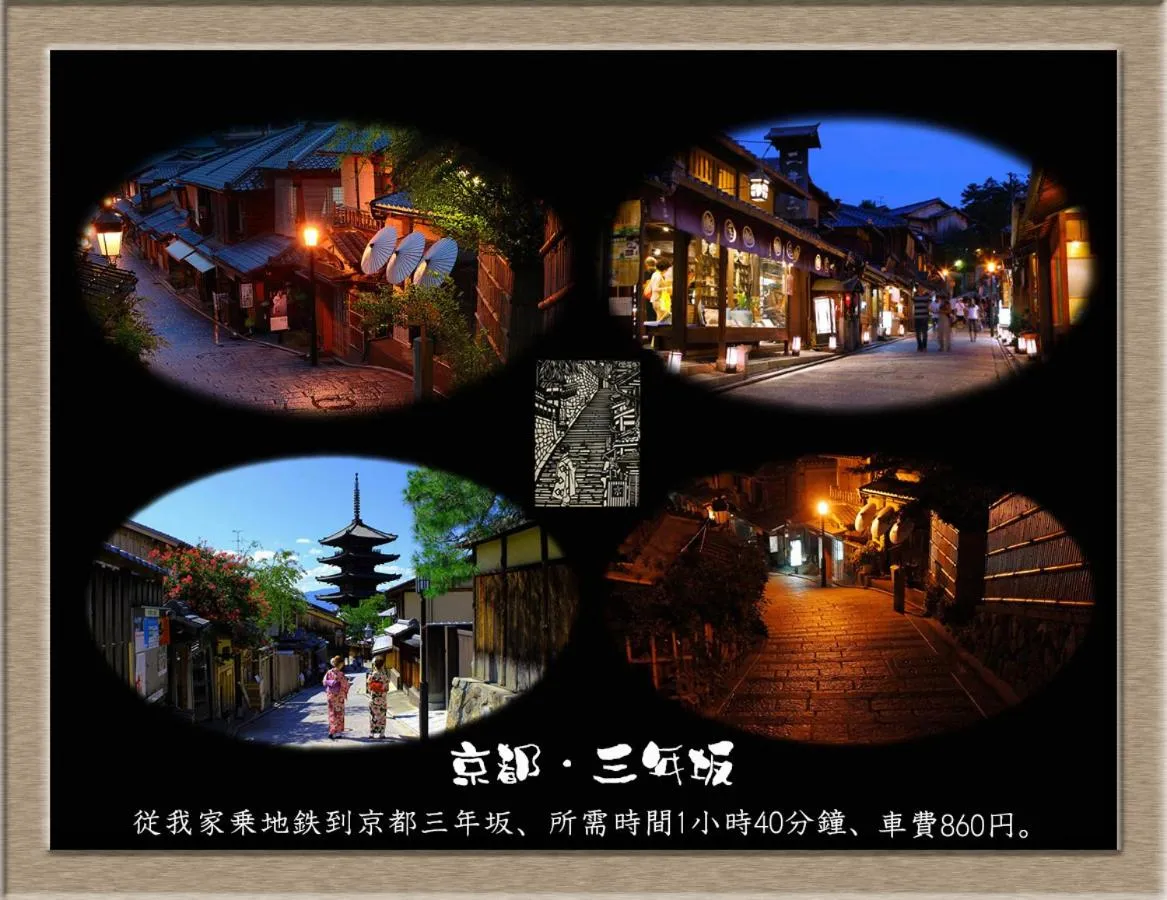 Natural landscape in Nakagawa's Cozy House