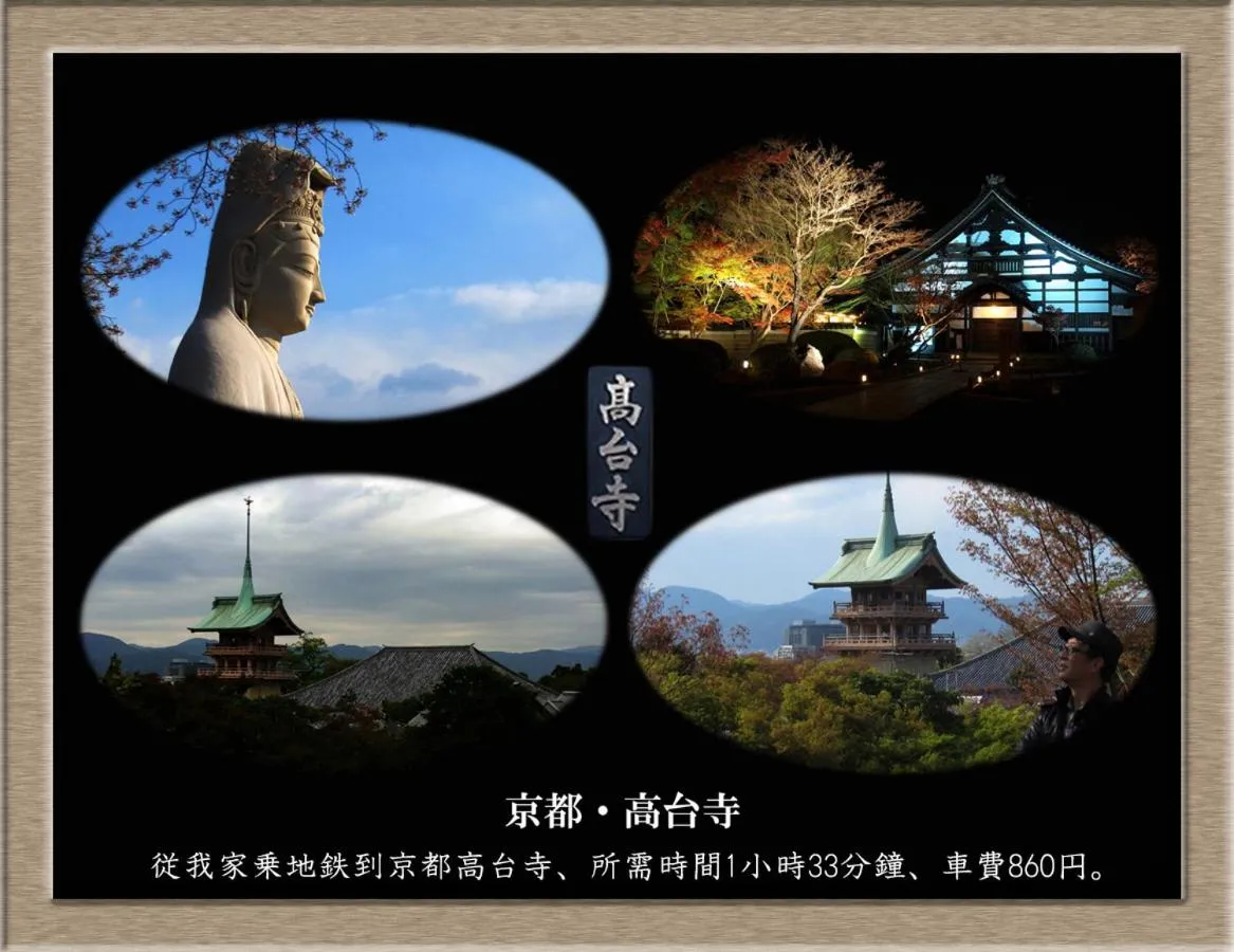 Natural landscape in Nakagawa's Cozy House