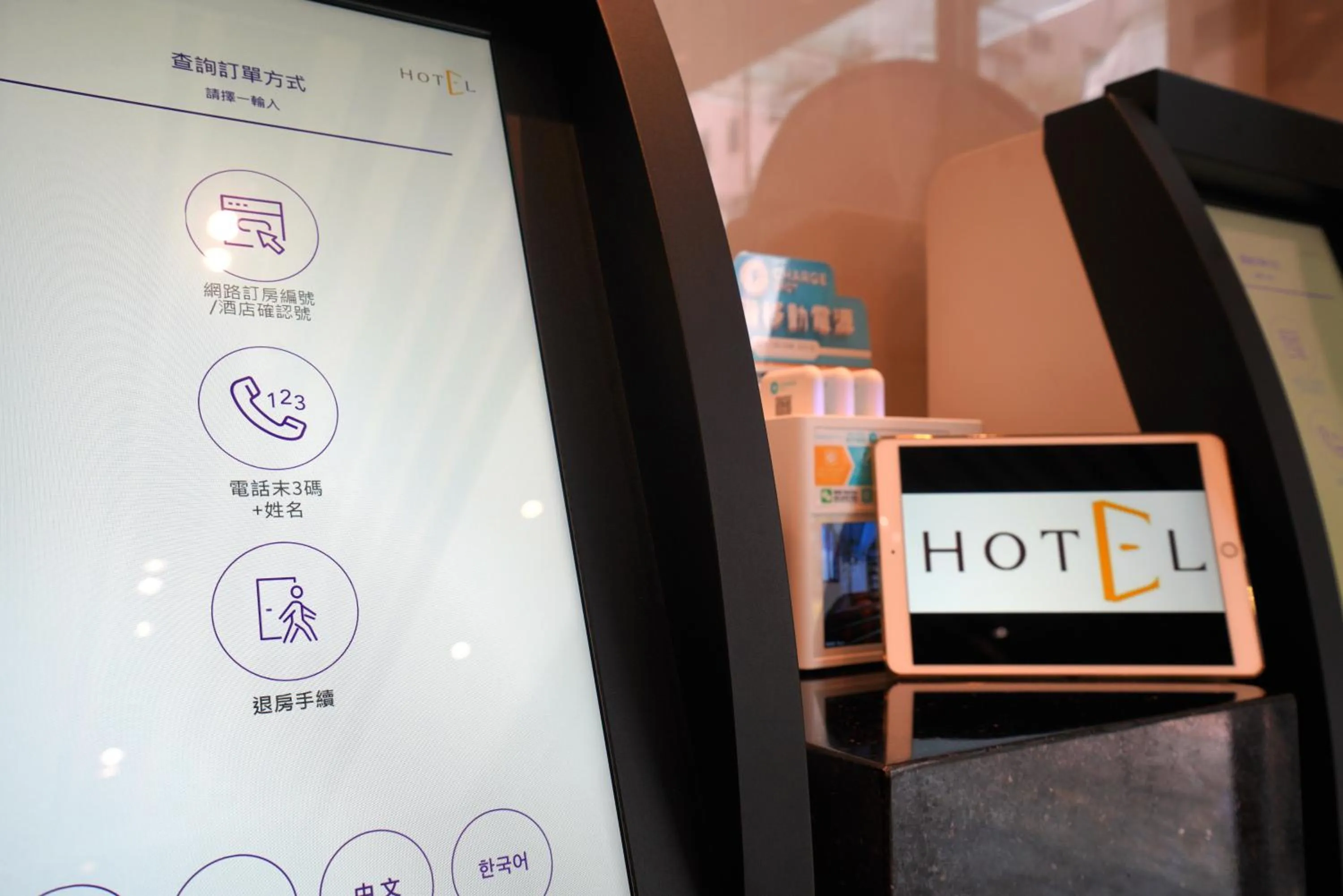 Property logo or sign in E Hotel