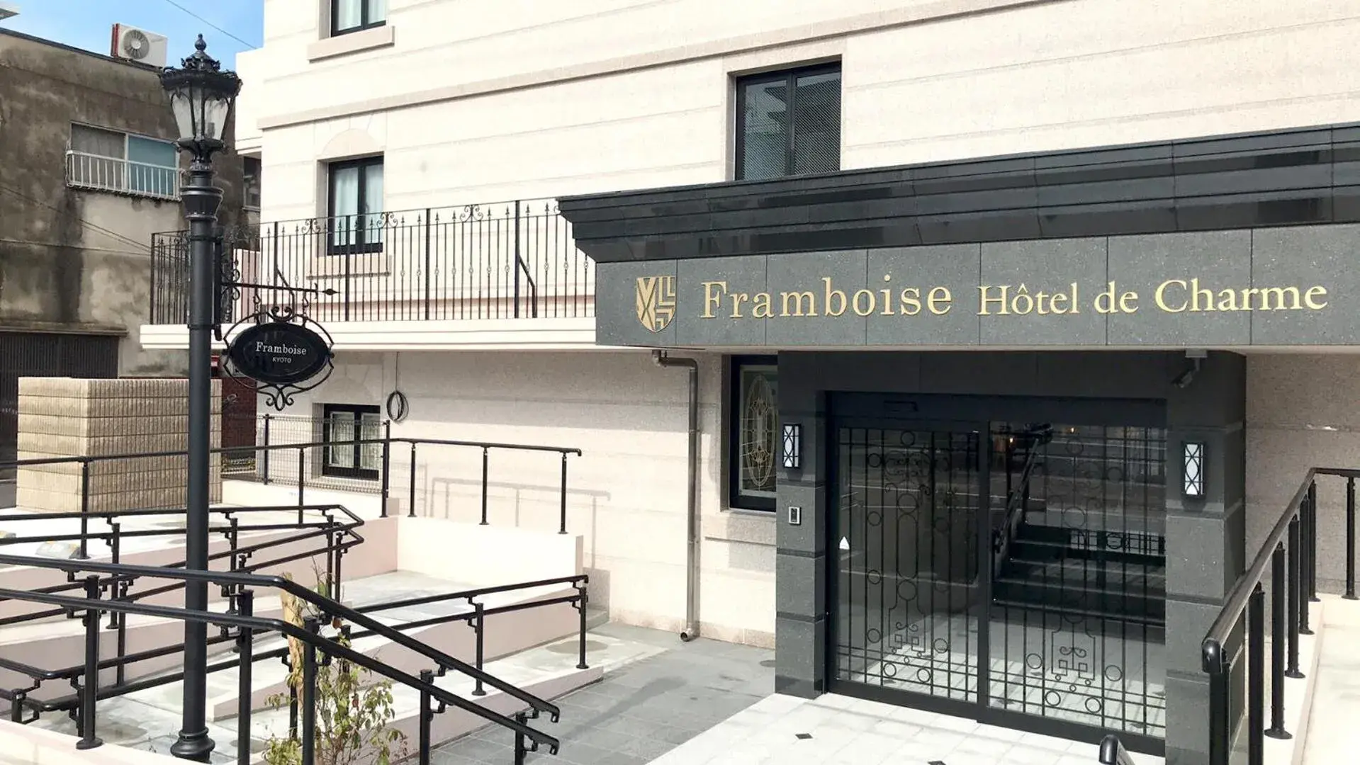 Facade/entrance in Framboise KYOTO Hotel de charme Facade/entrance in Framboise KYOTO Hotel de charme