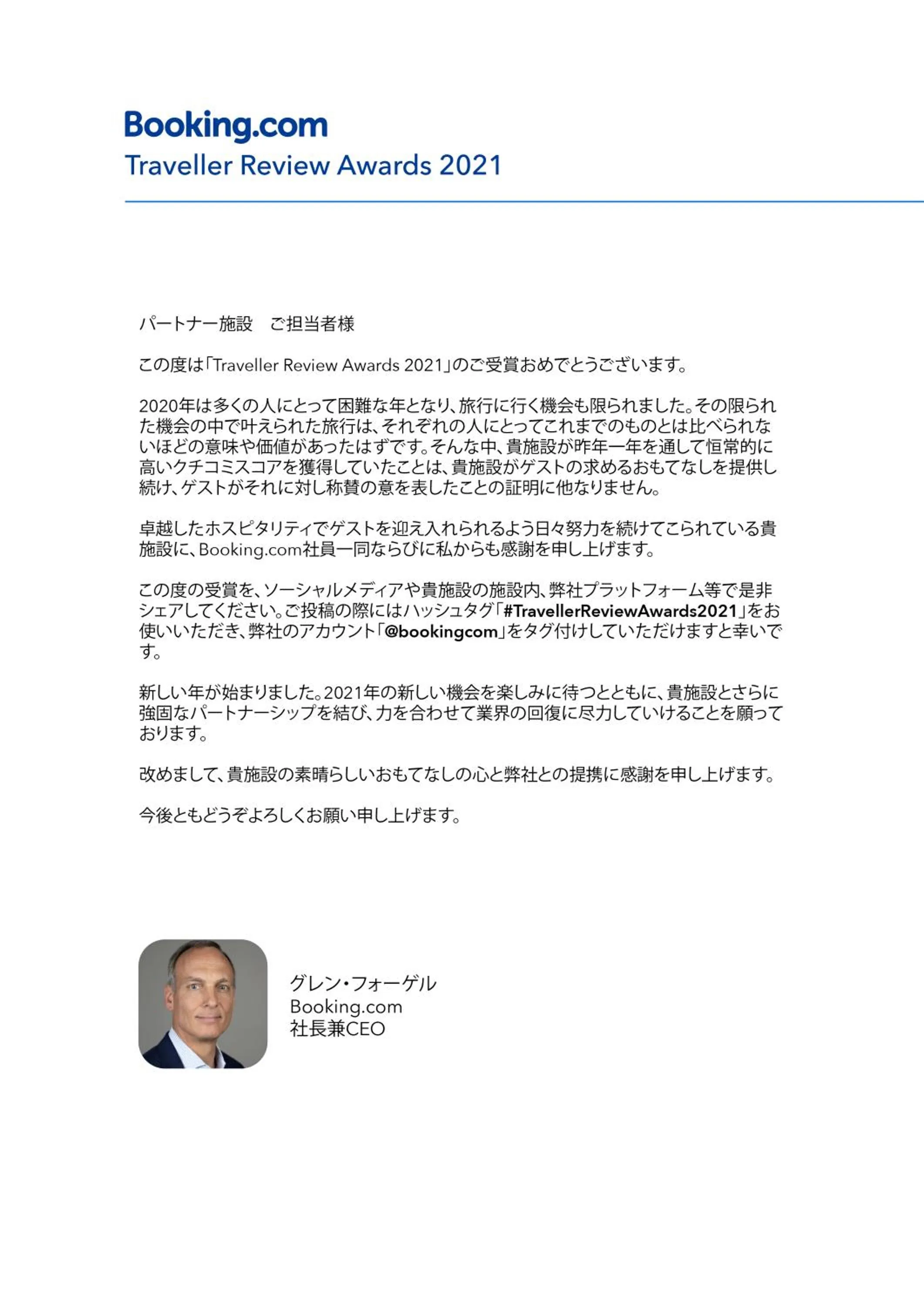 Certificate/Award in Uji Tea Inn