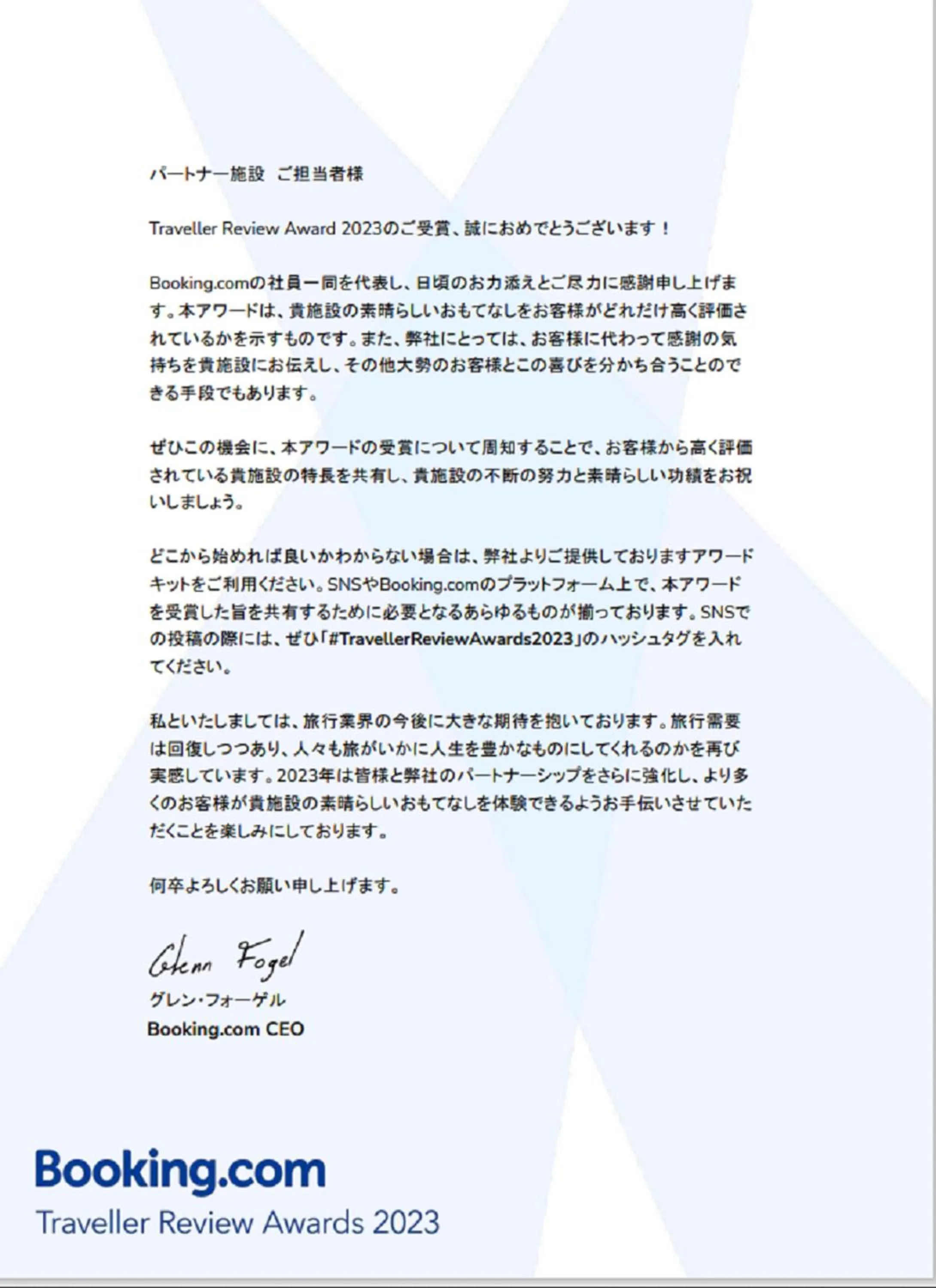 Certificate/Award in Uji Tea Inn